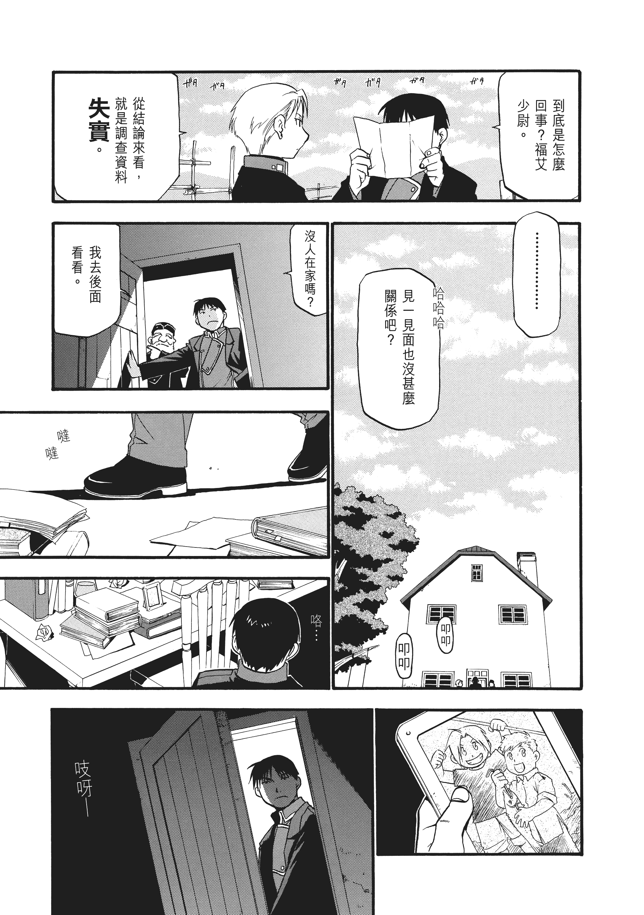 Page 213