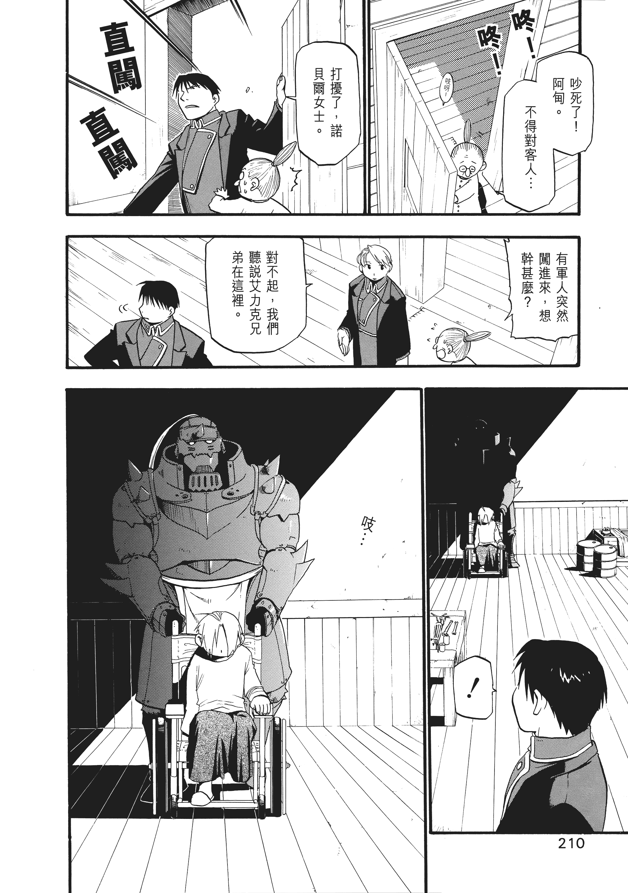 Page 216