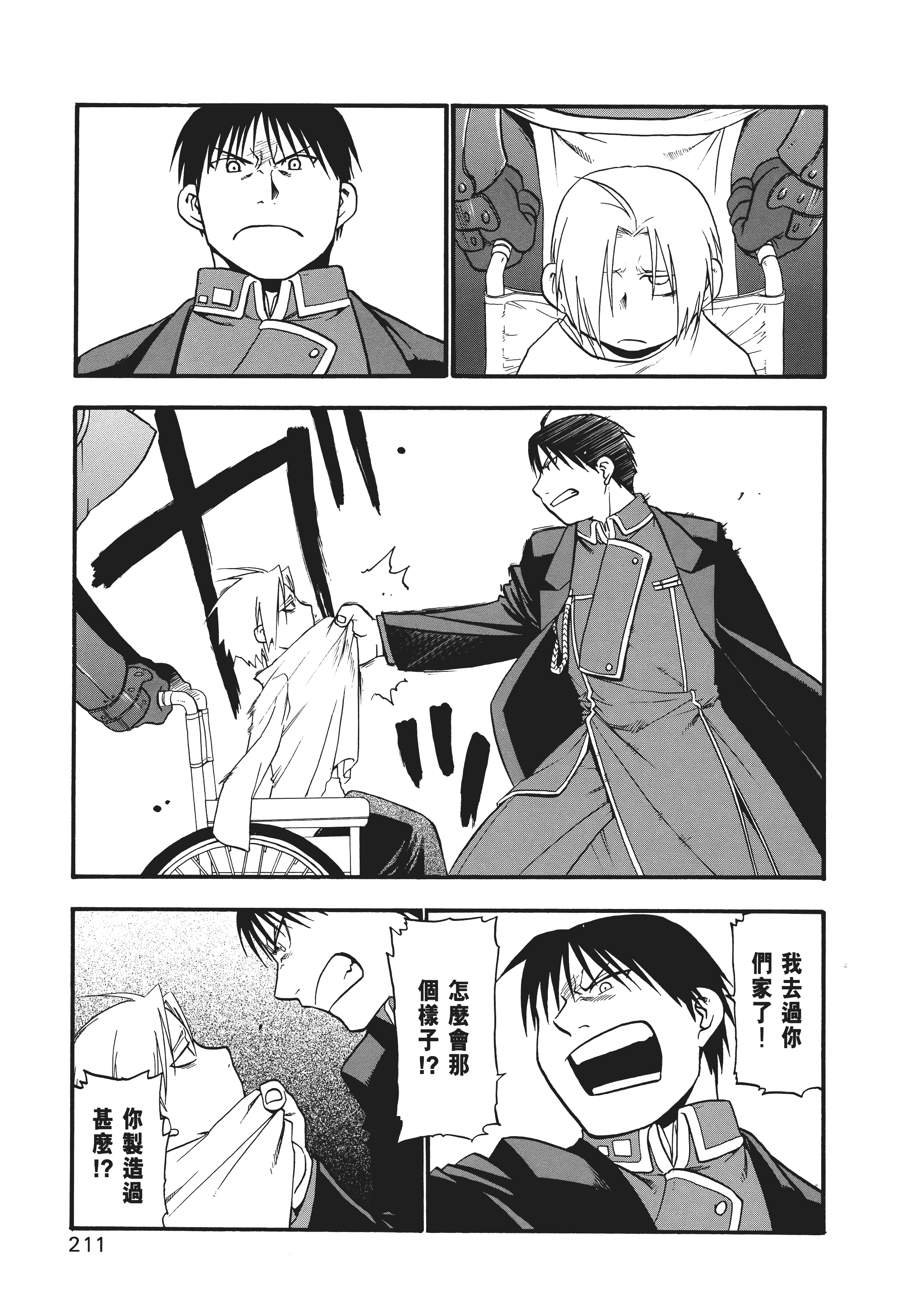 Page 217