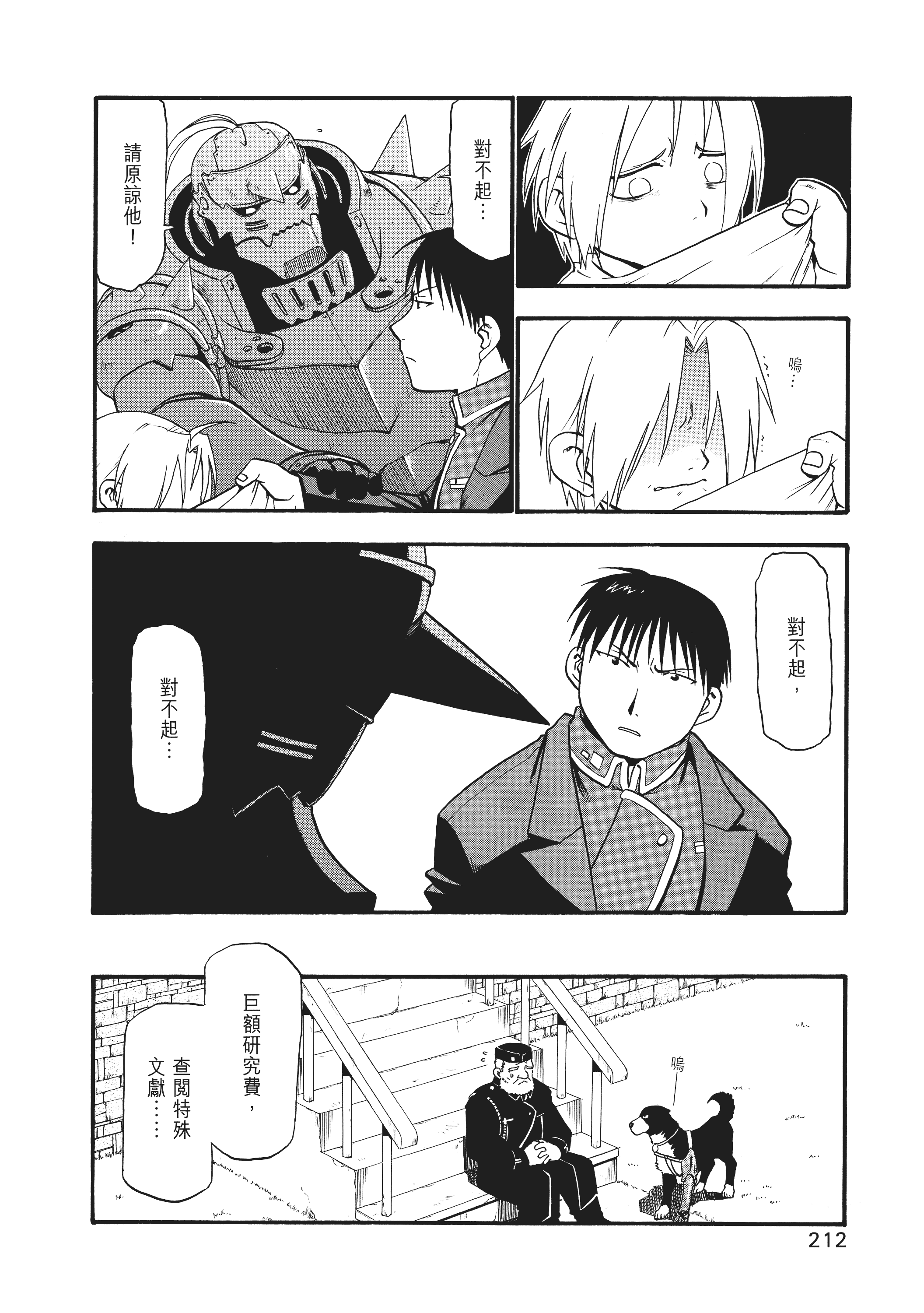 Page 218