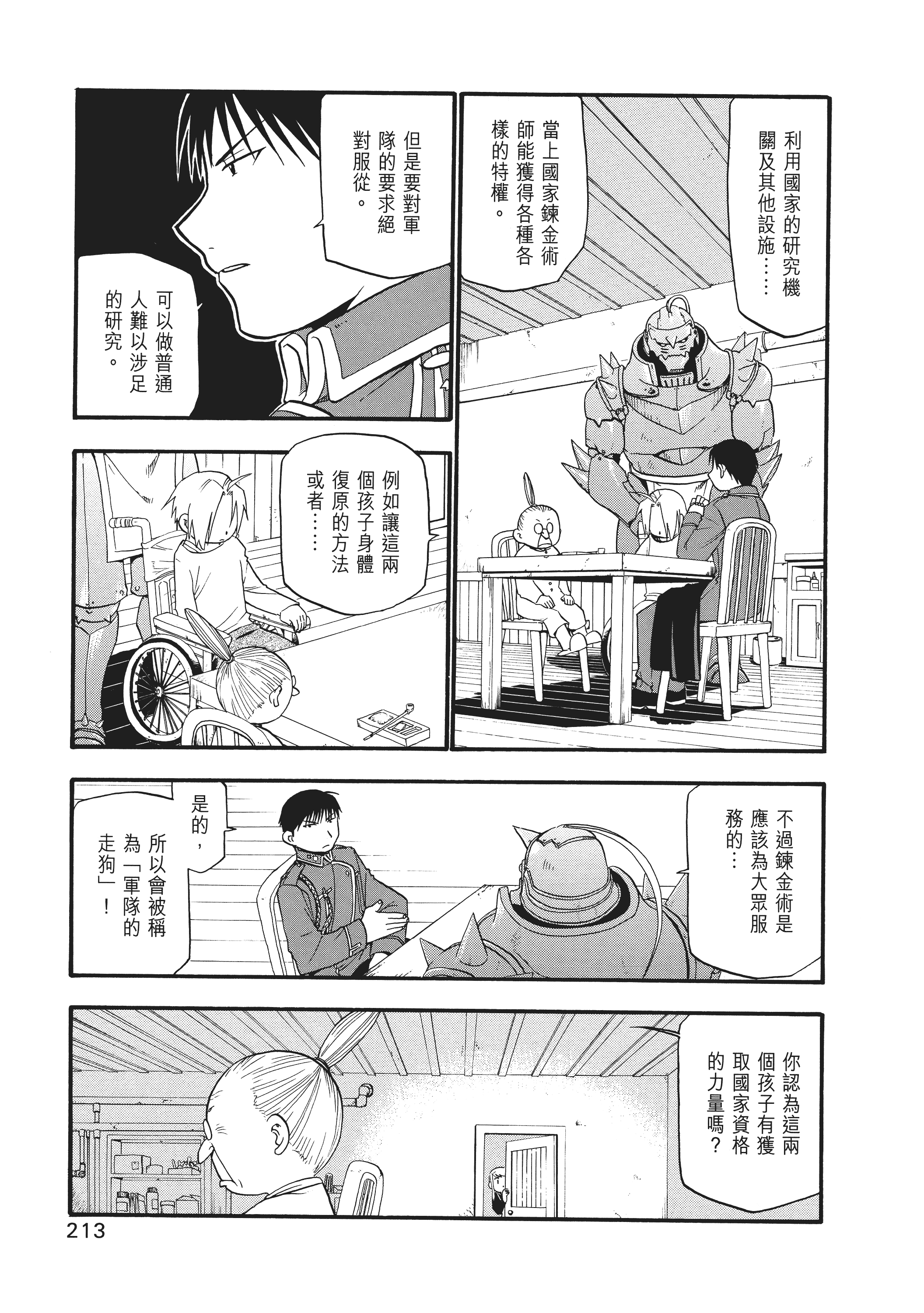 Page 219