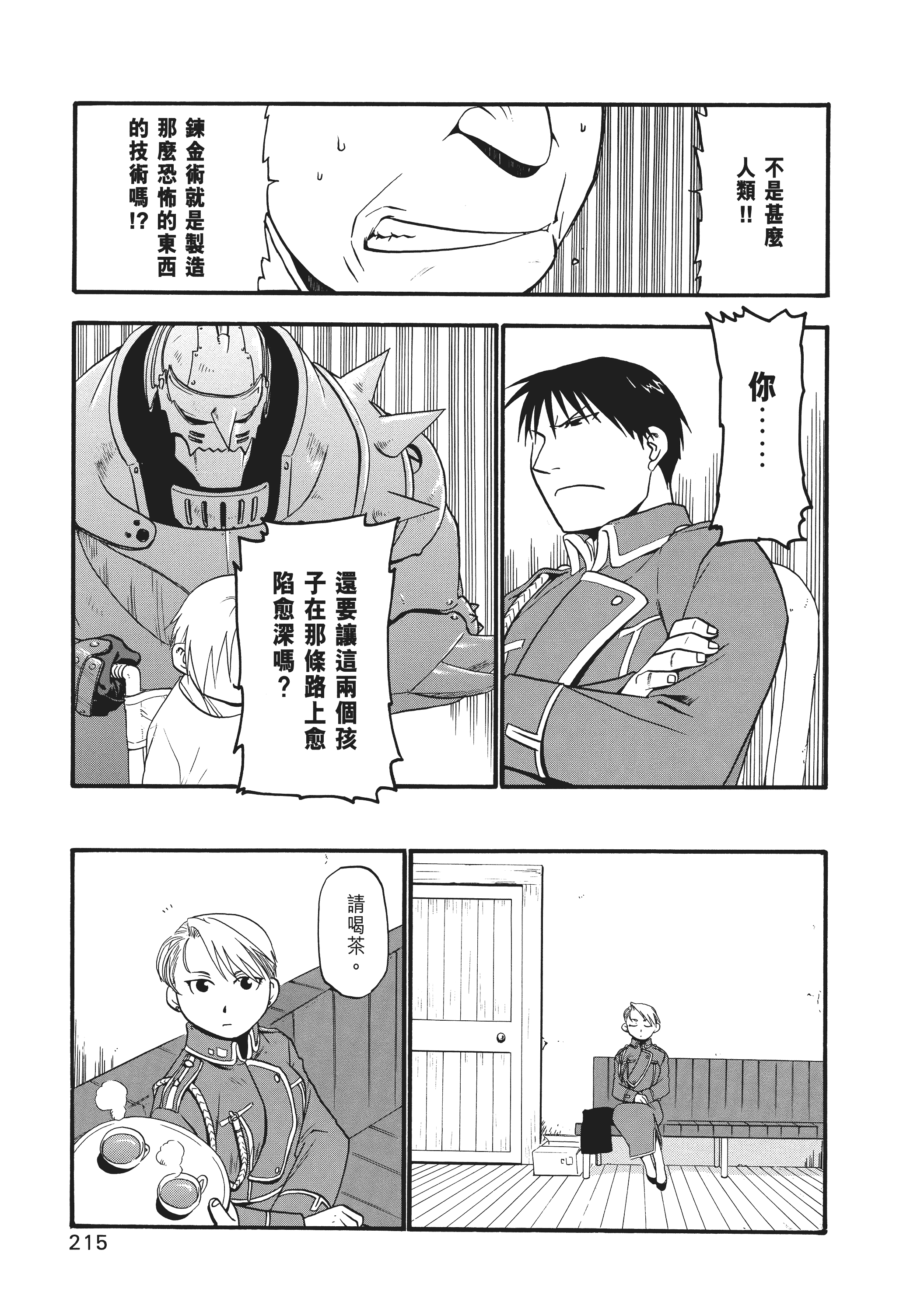 Page 221