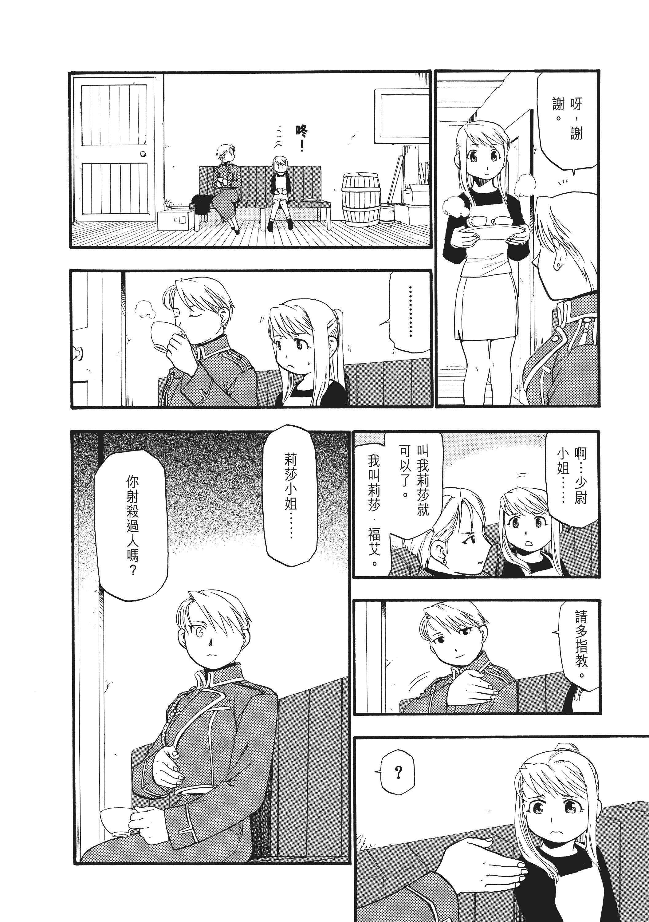 Page 222