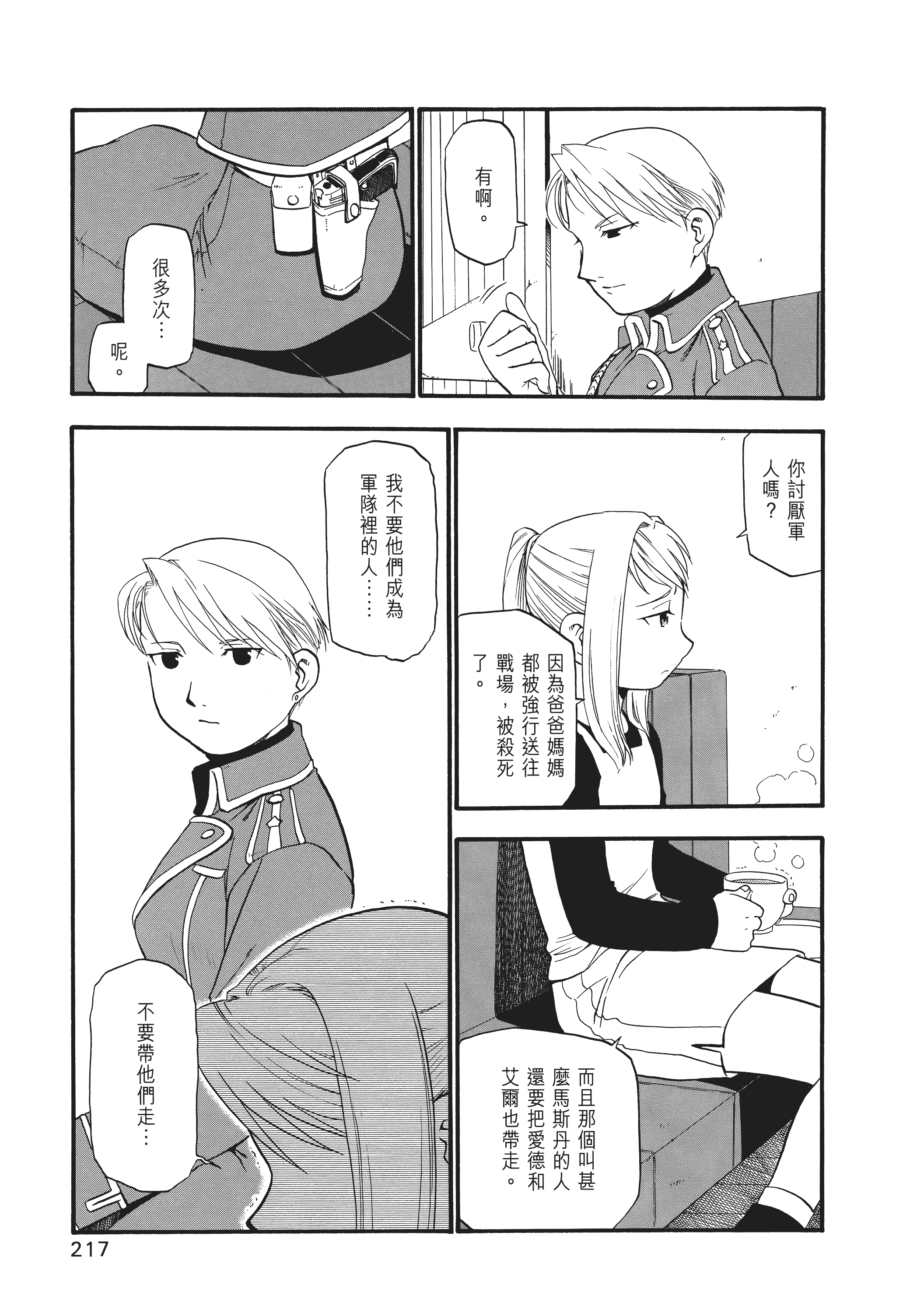 Page 223