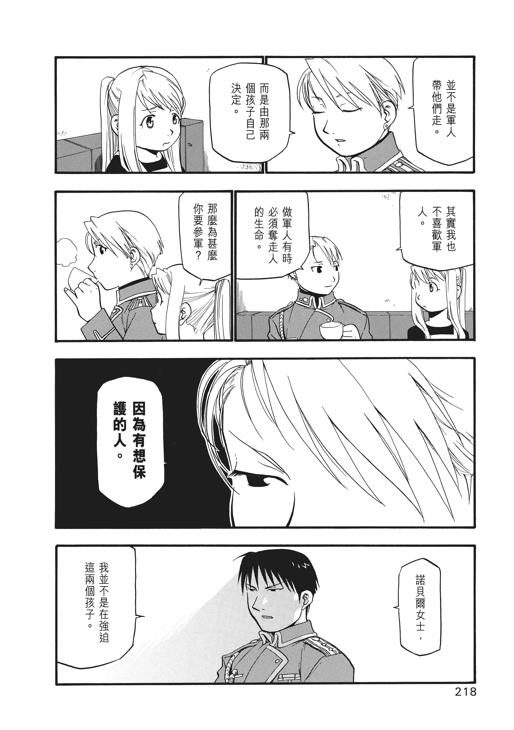 Page 224