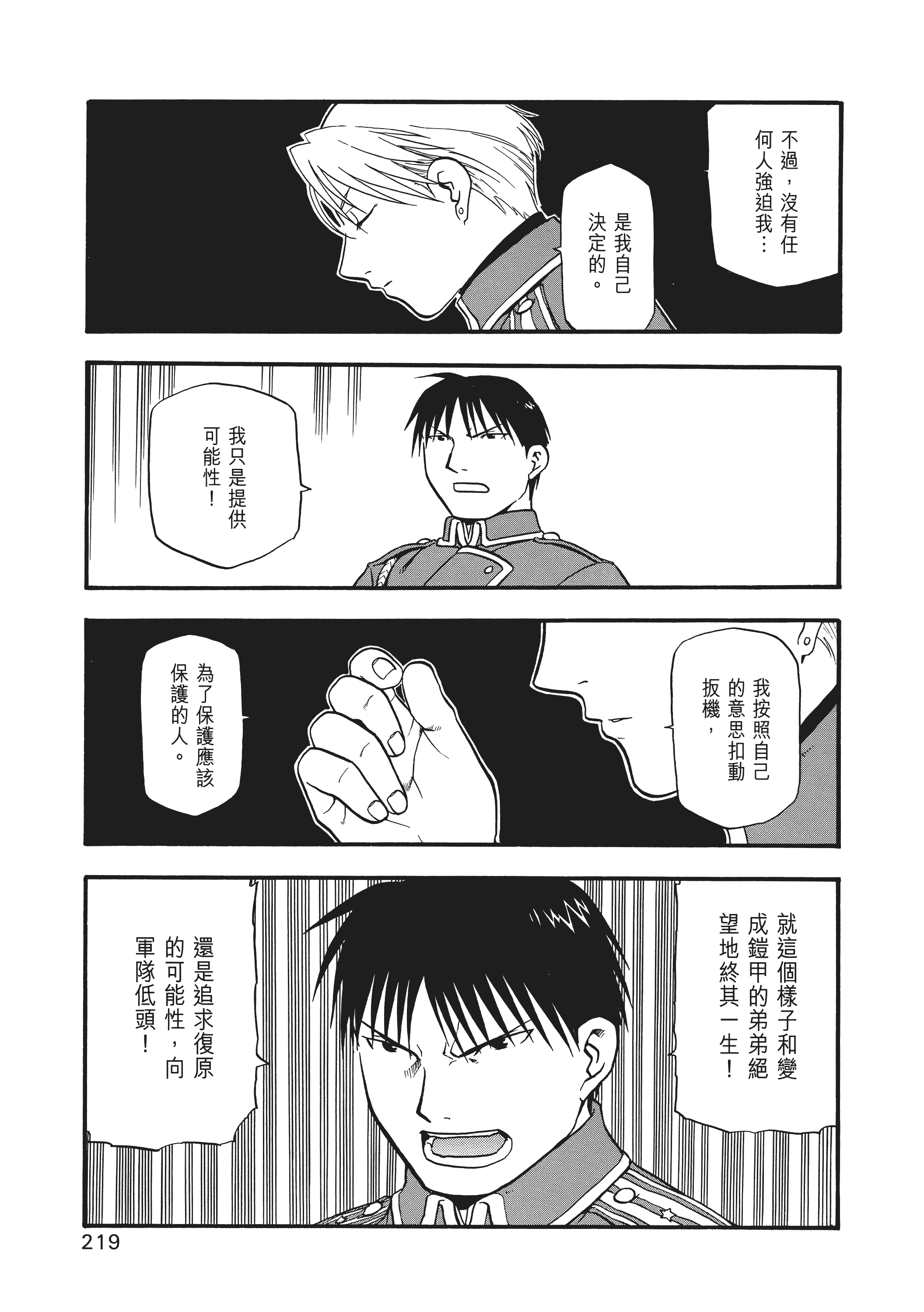 Page 225