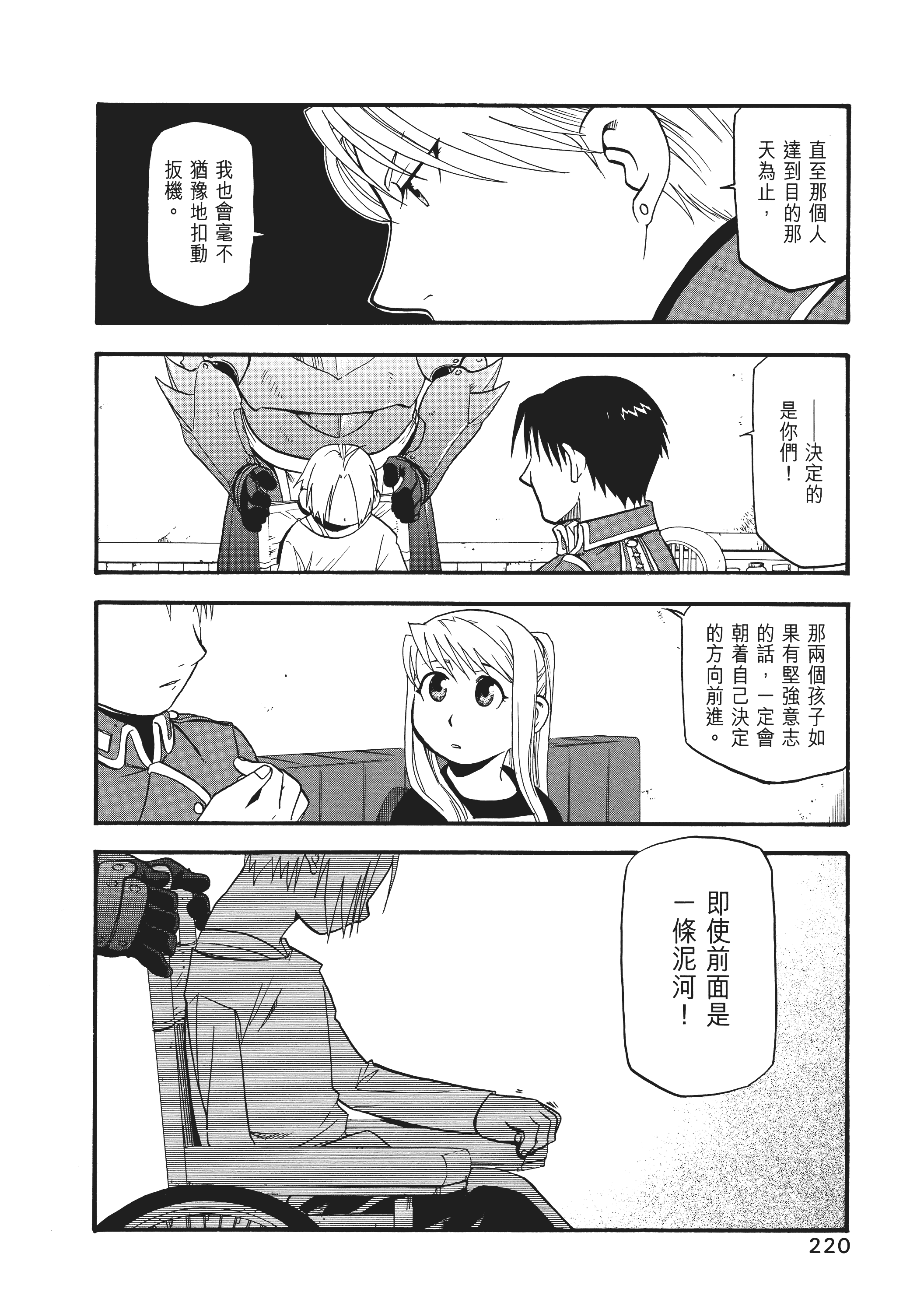 Page 226