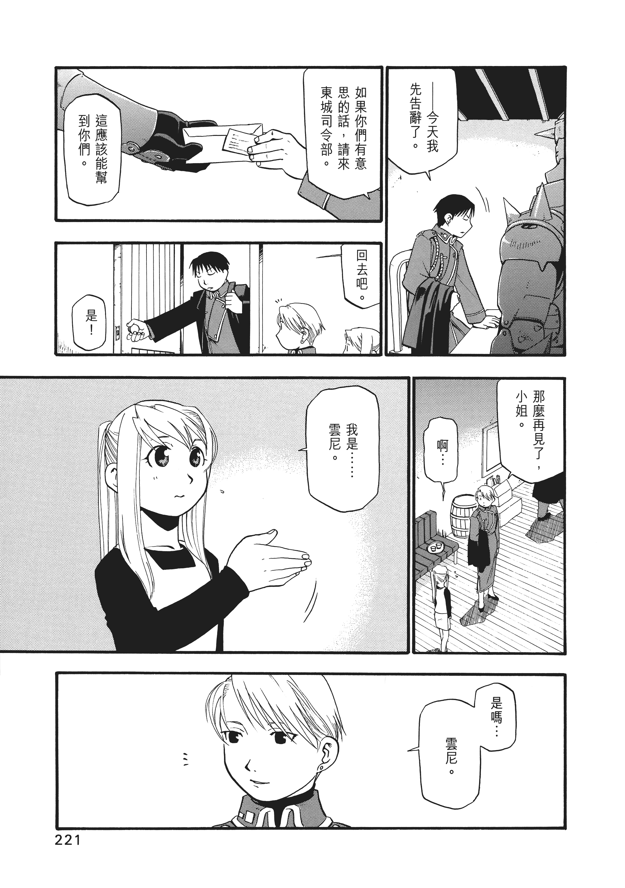 Page 227
