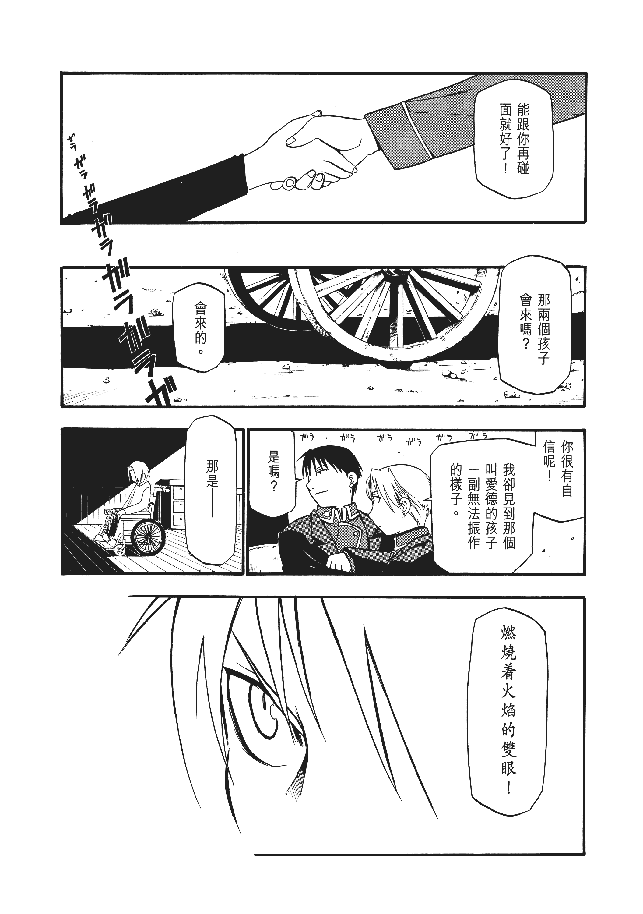 Page 228