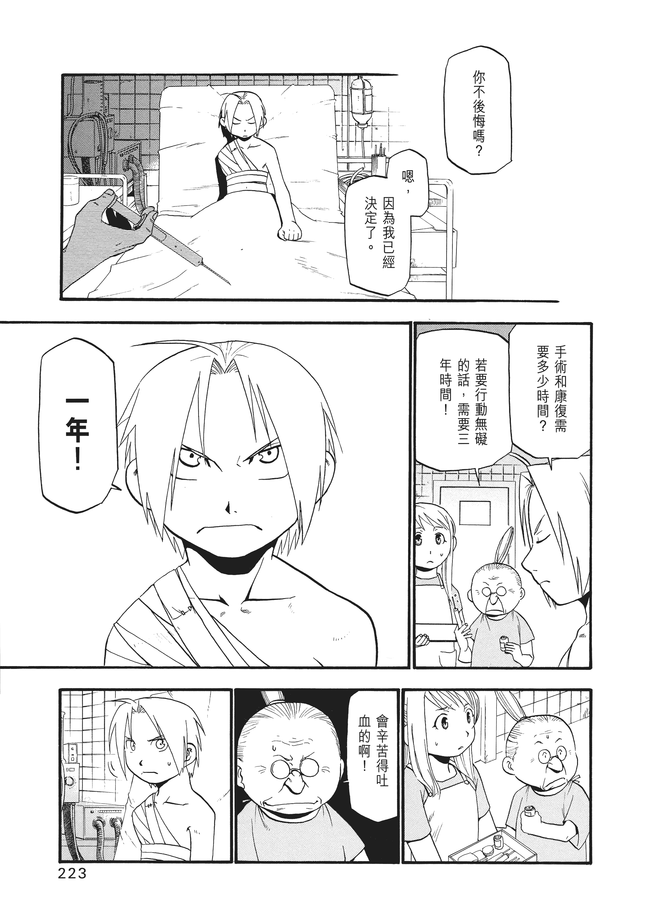 Page 229