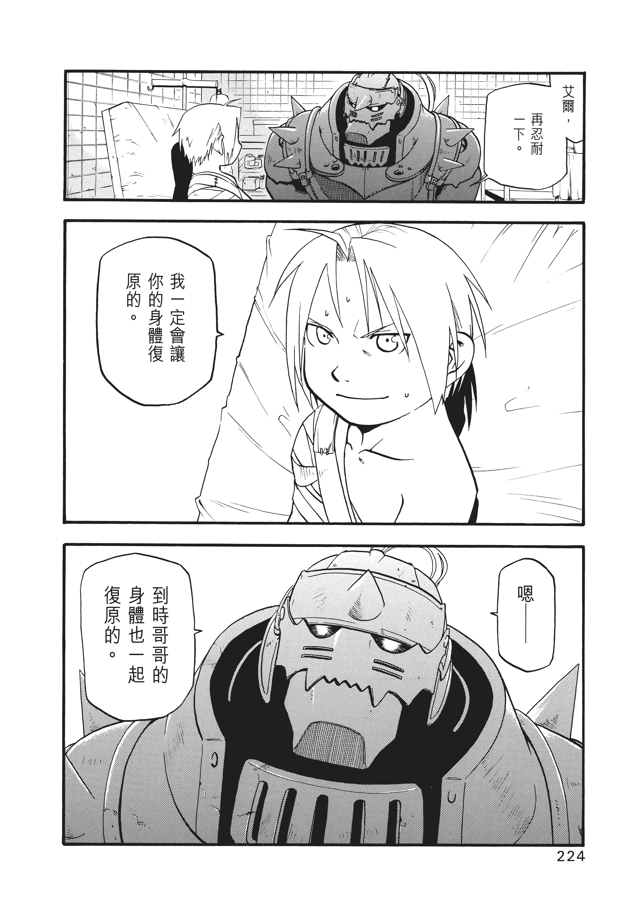 Page 230
