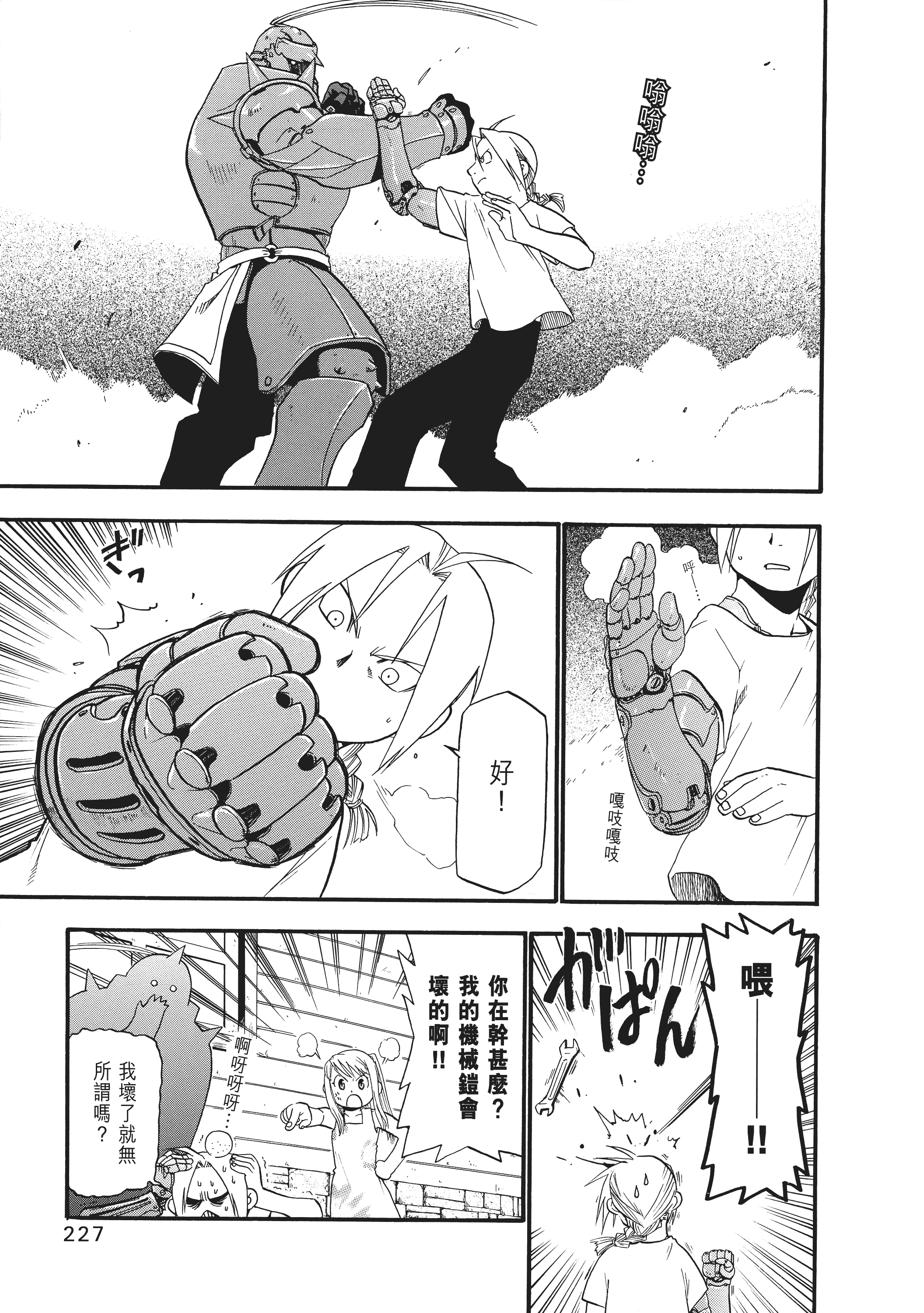 Page 233