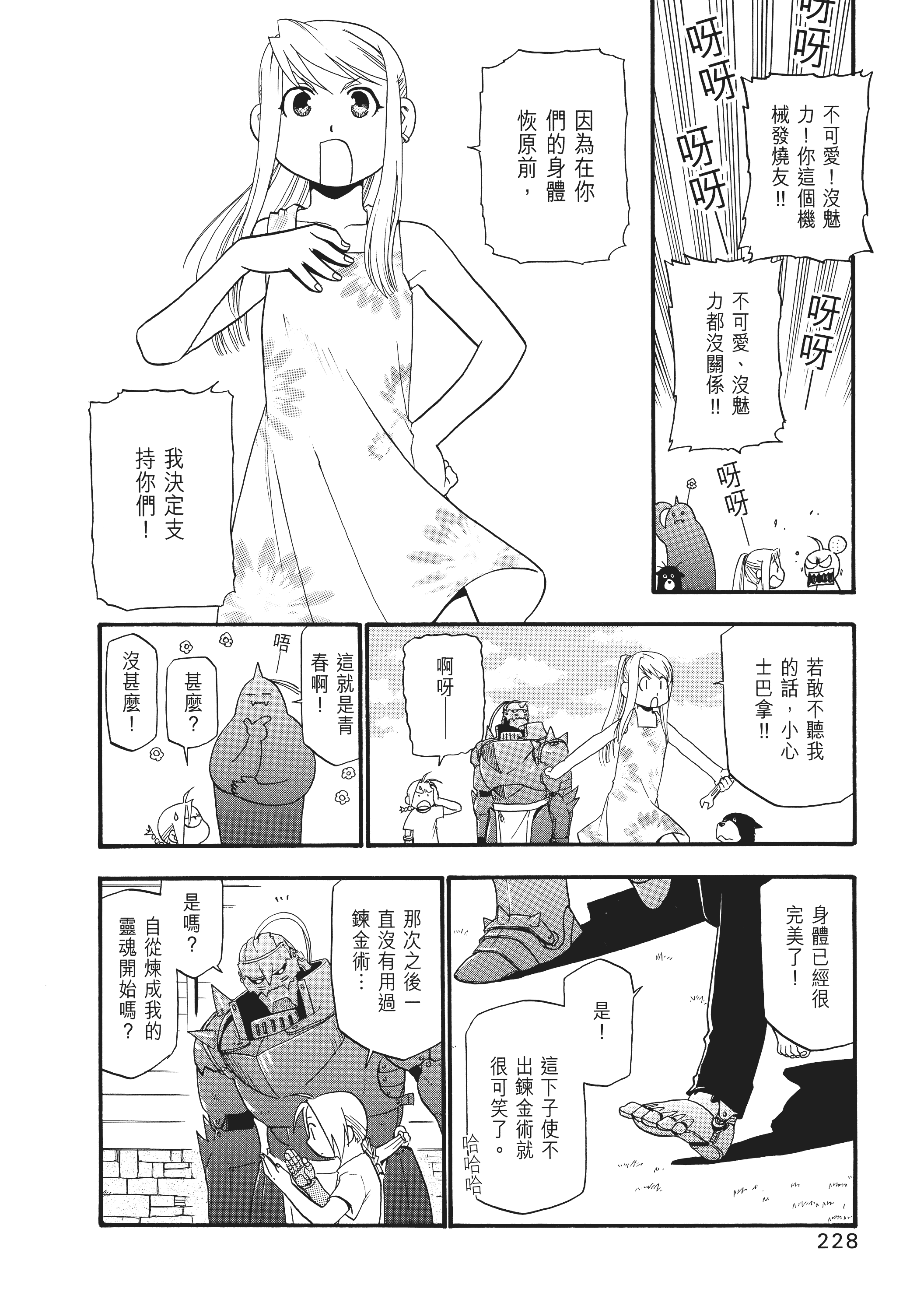 Page 234