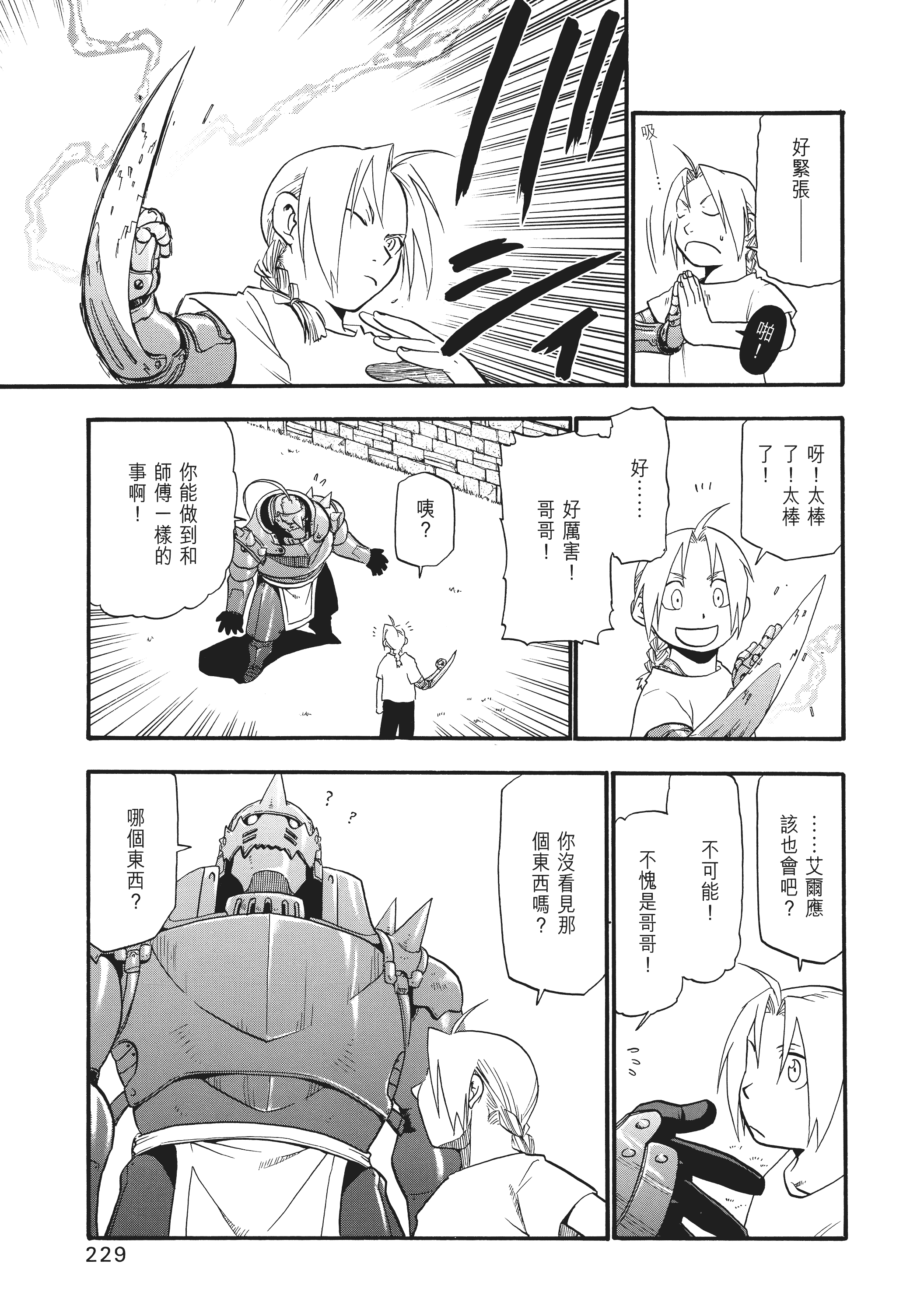 Page 235