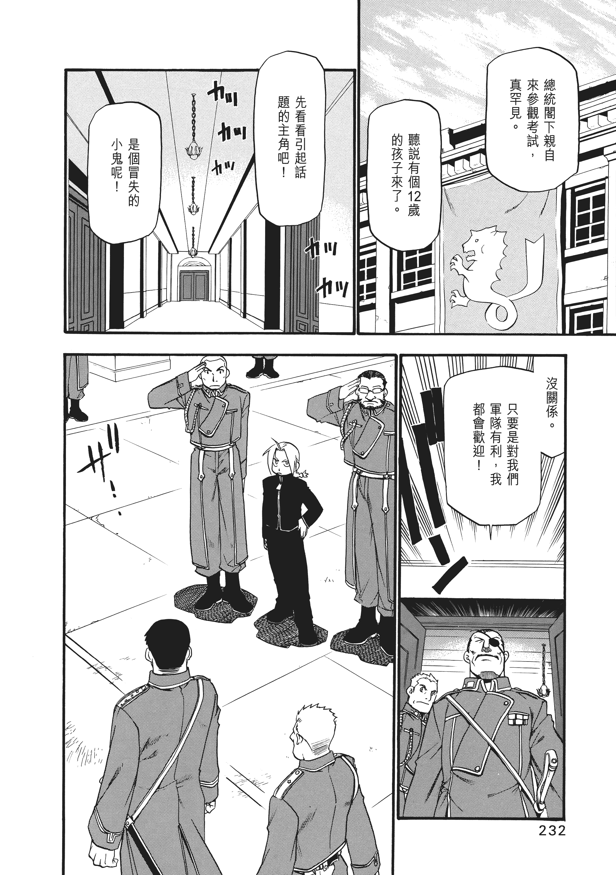 Page 238