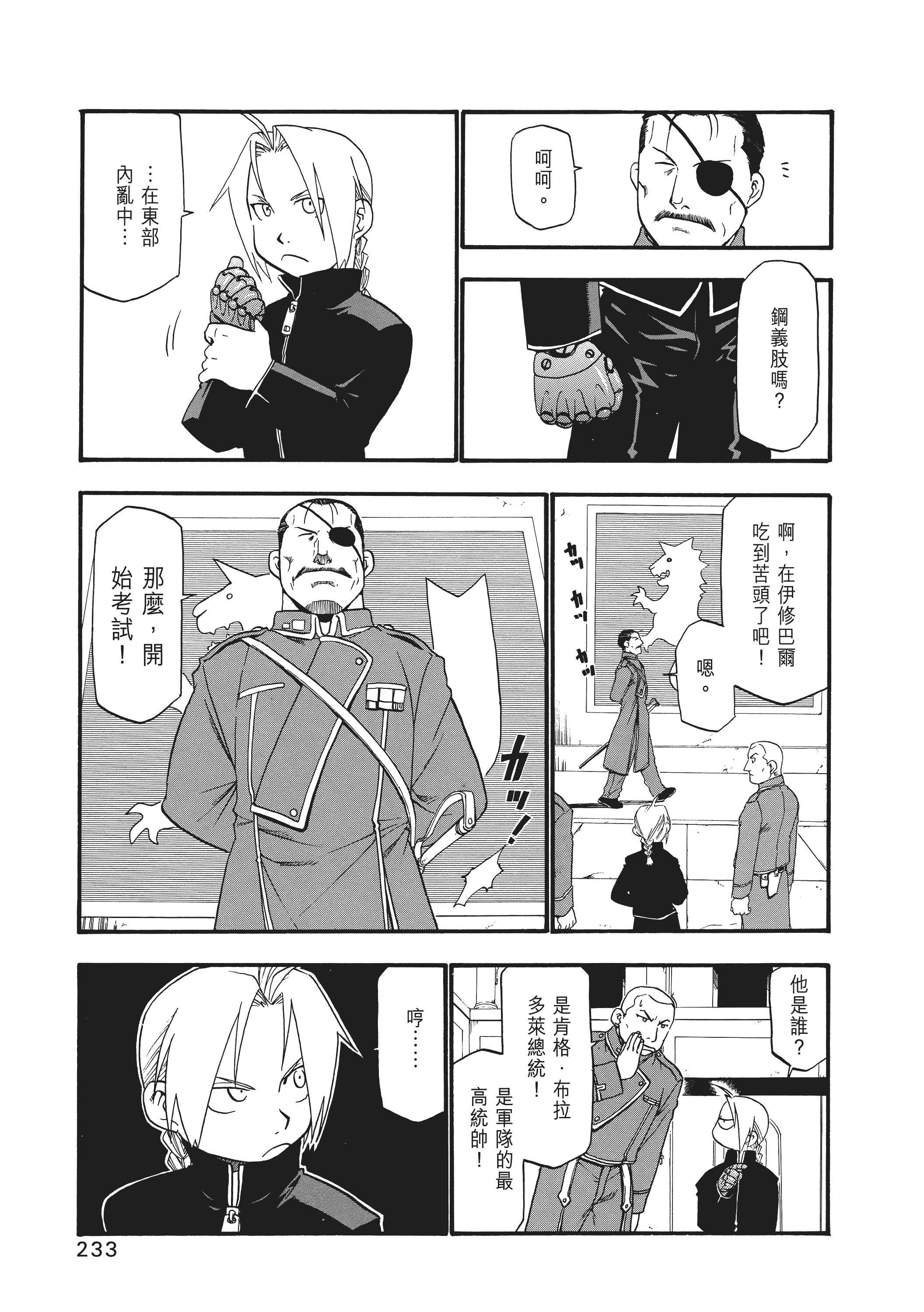 Page 239