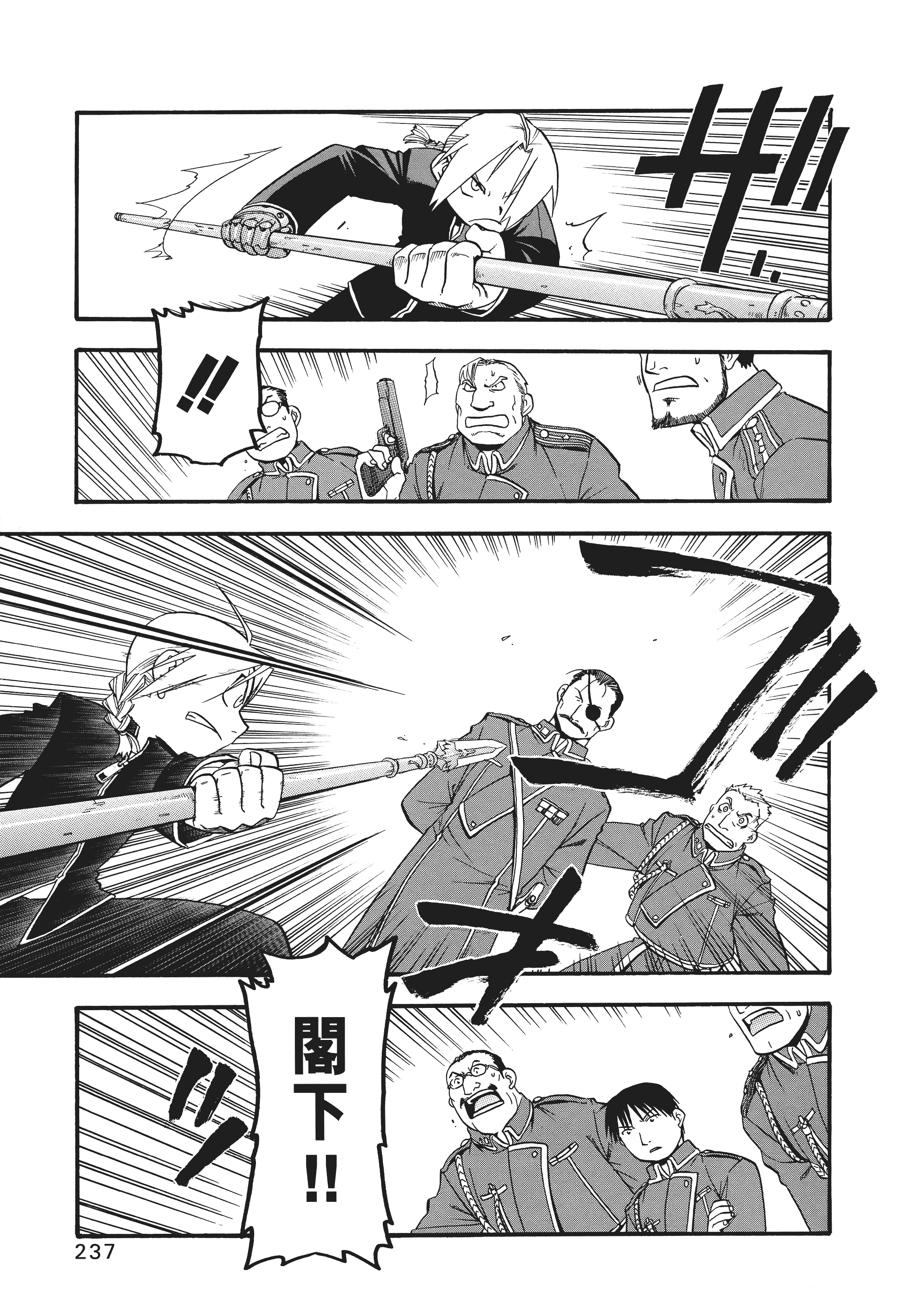 Page 243