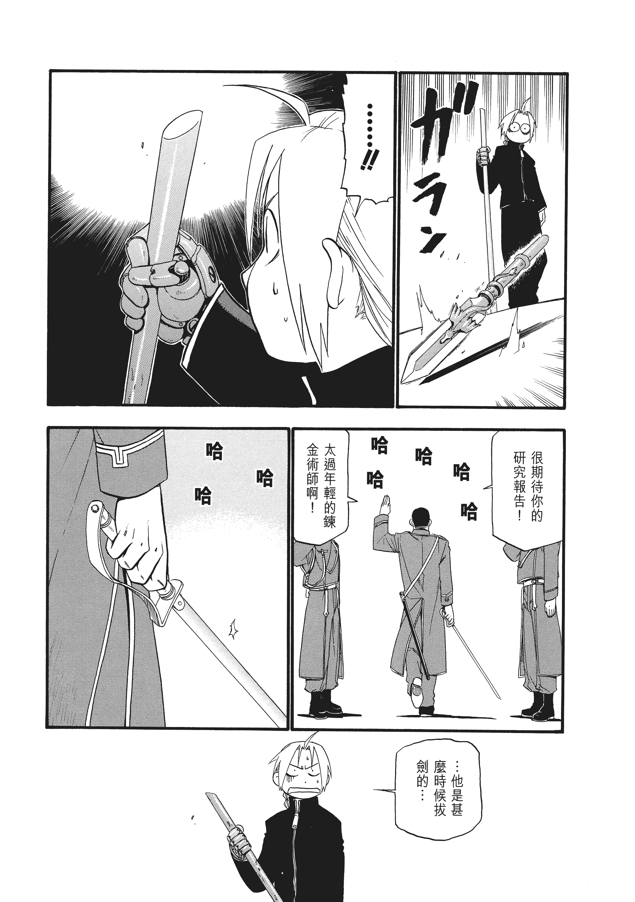 Page 247
