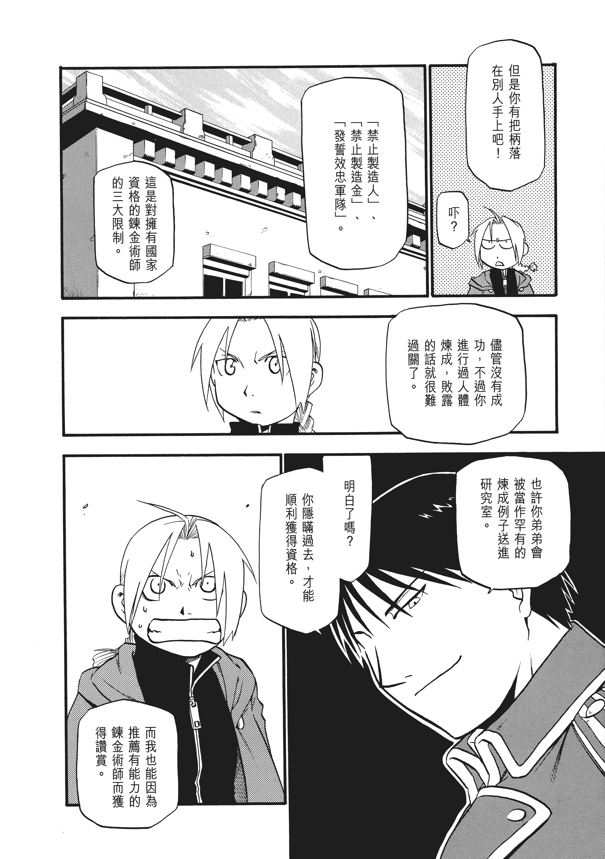 Page 250