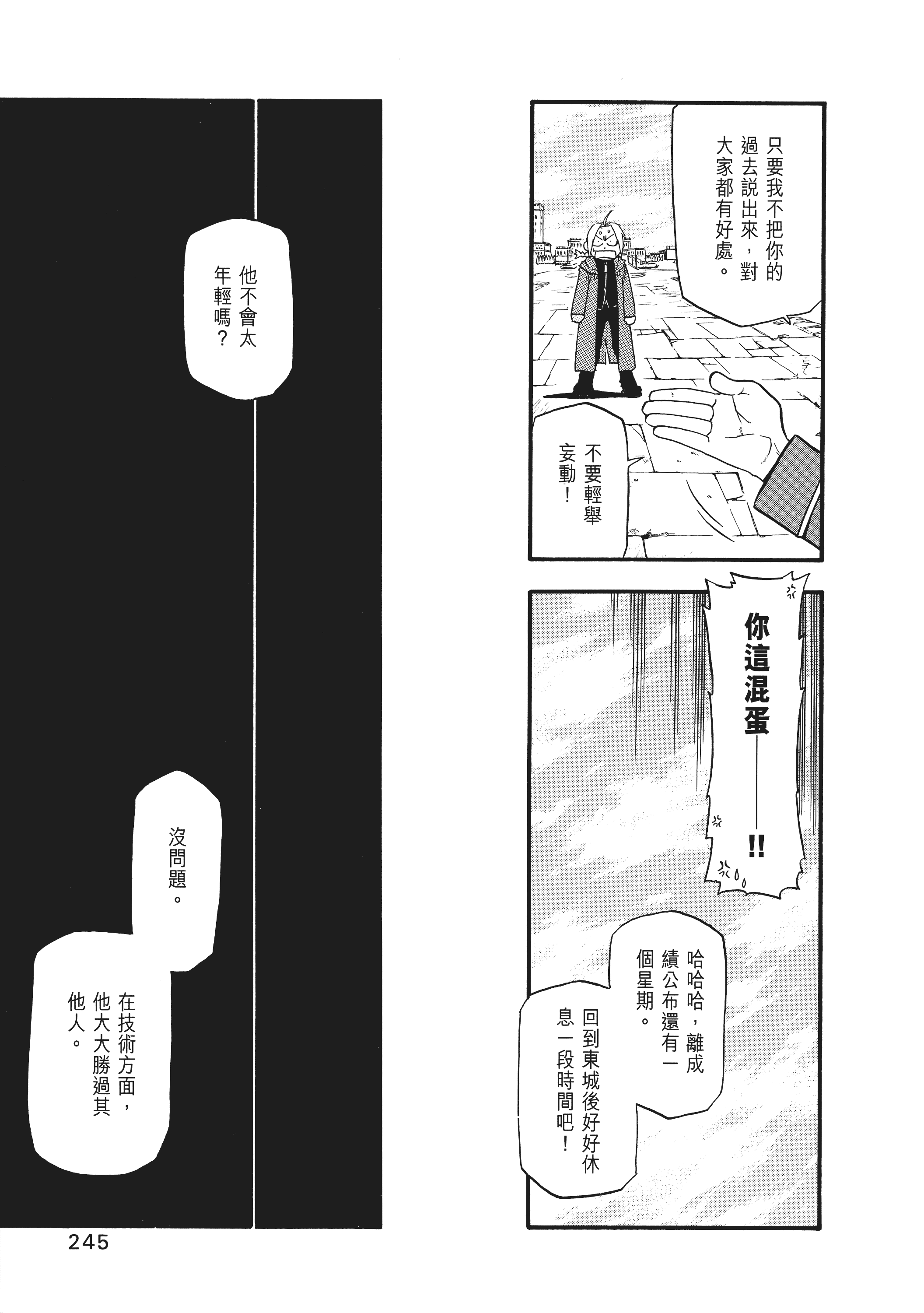Page 251