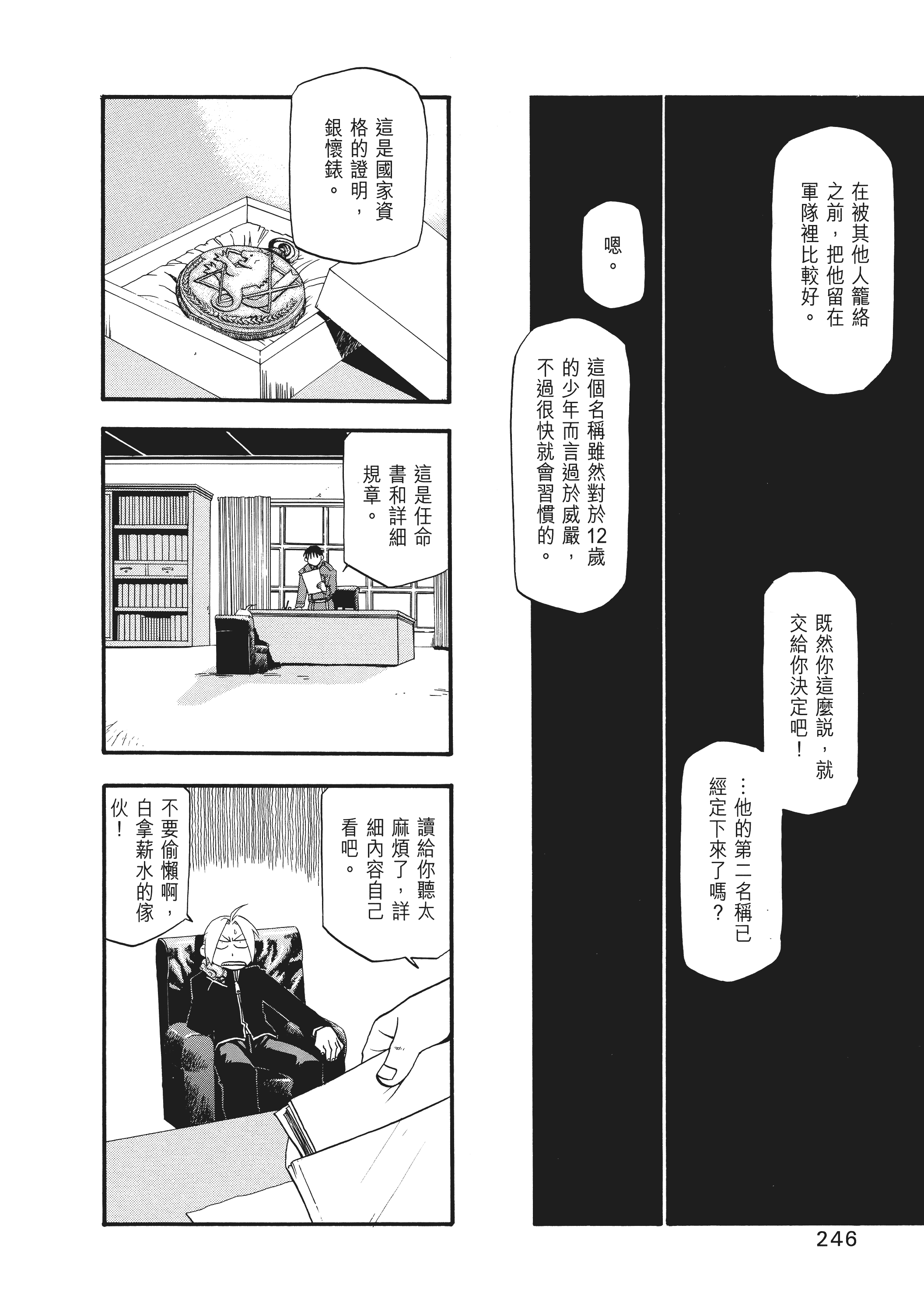 Page 252