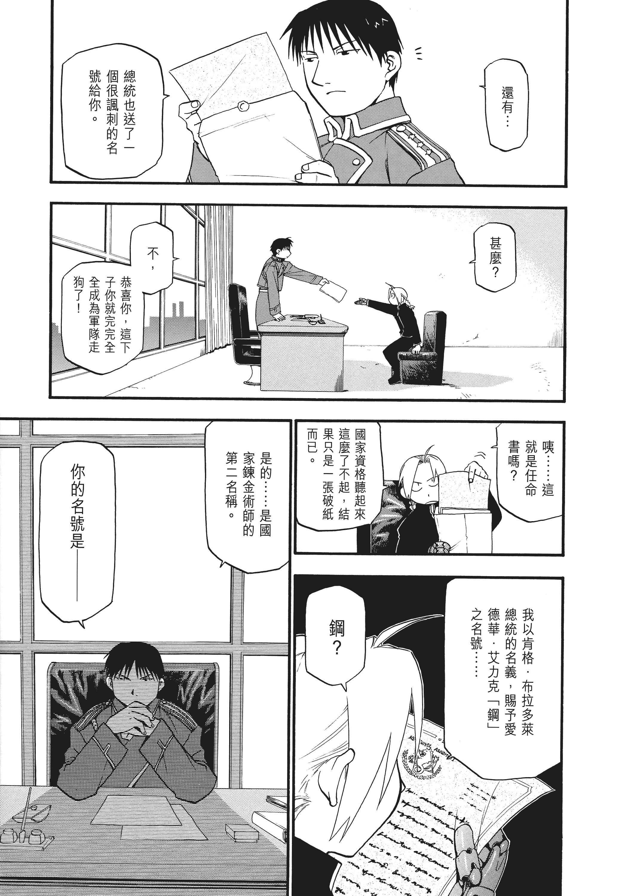 Page 253