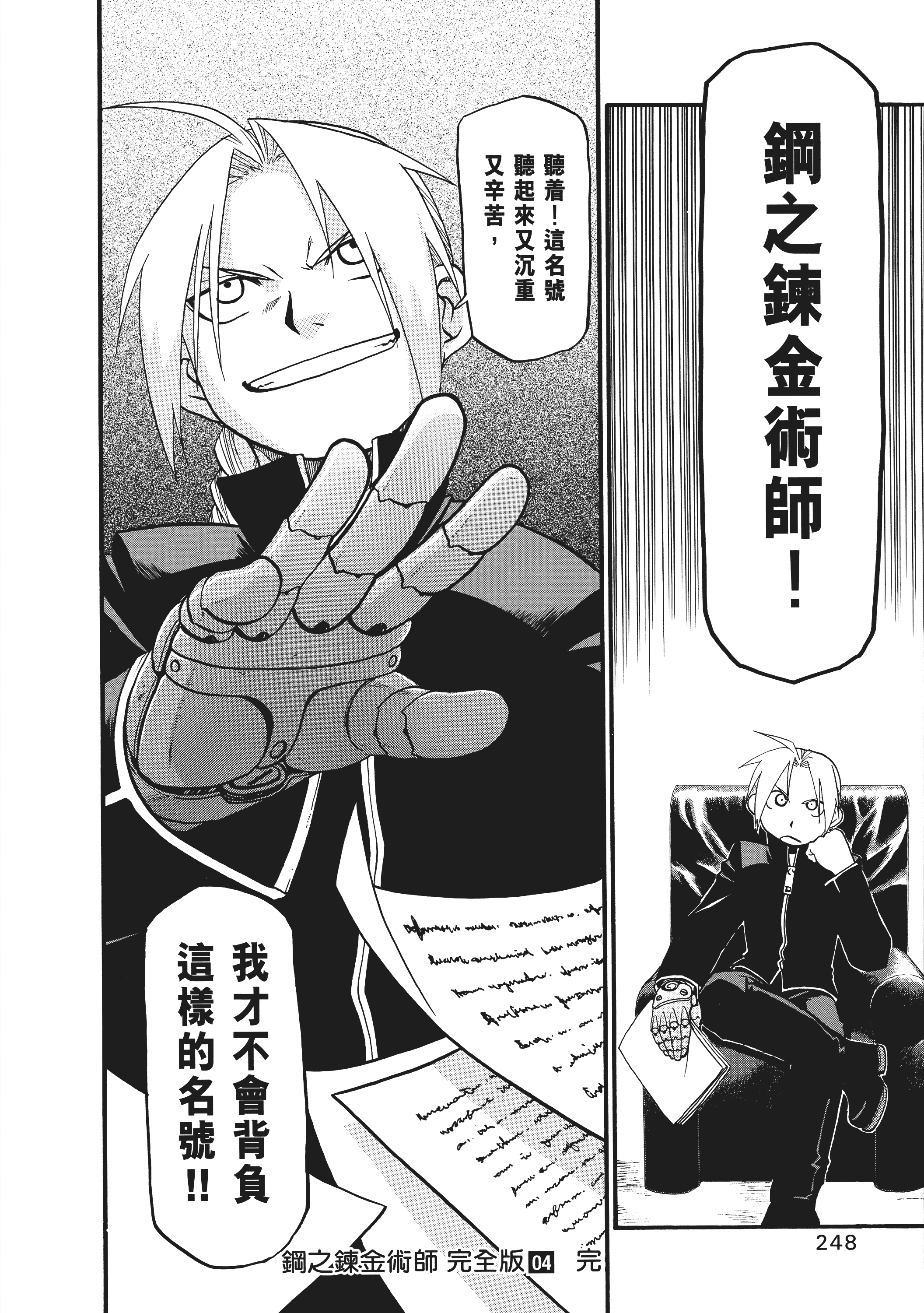 Page 254