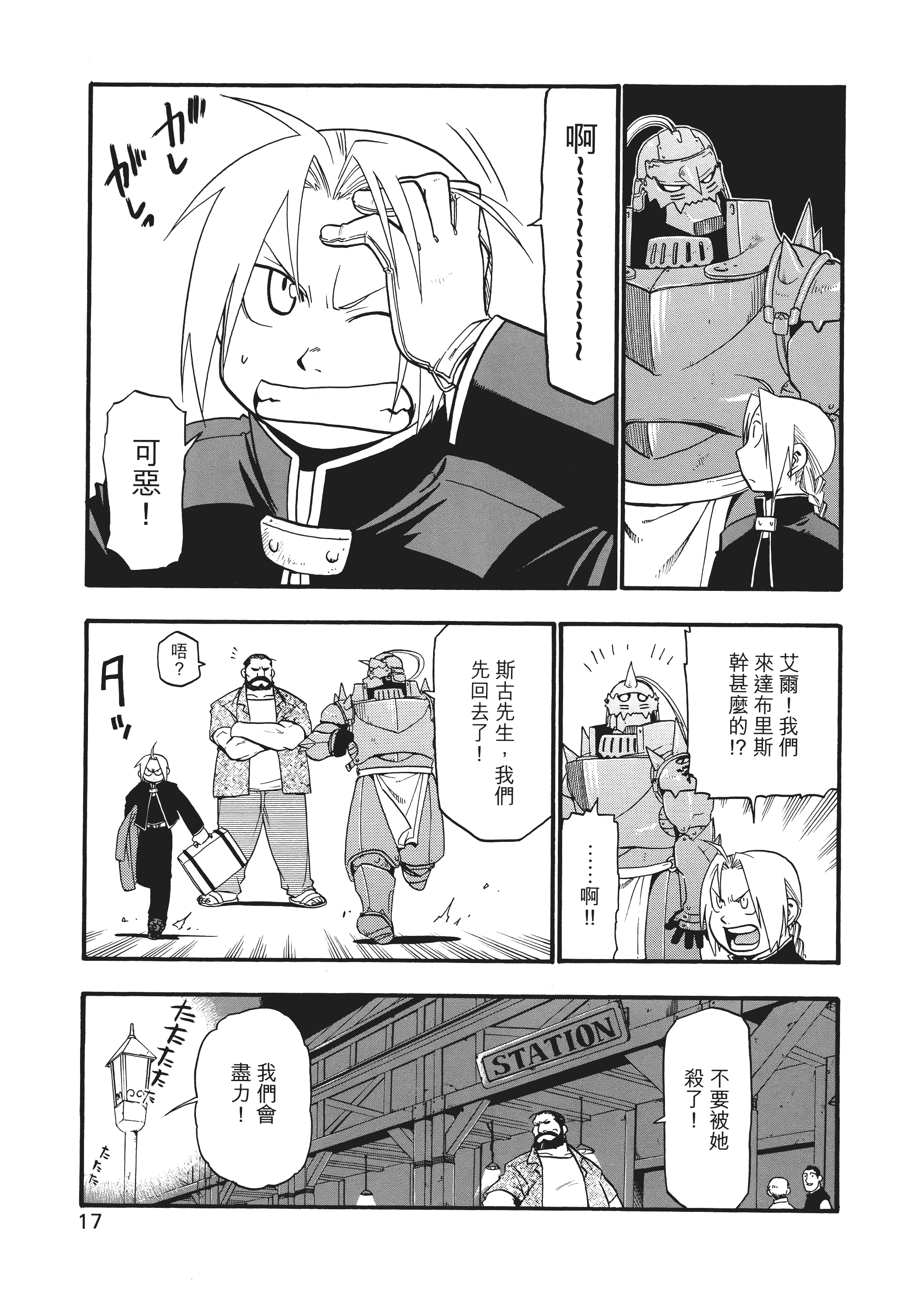 Page 21