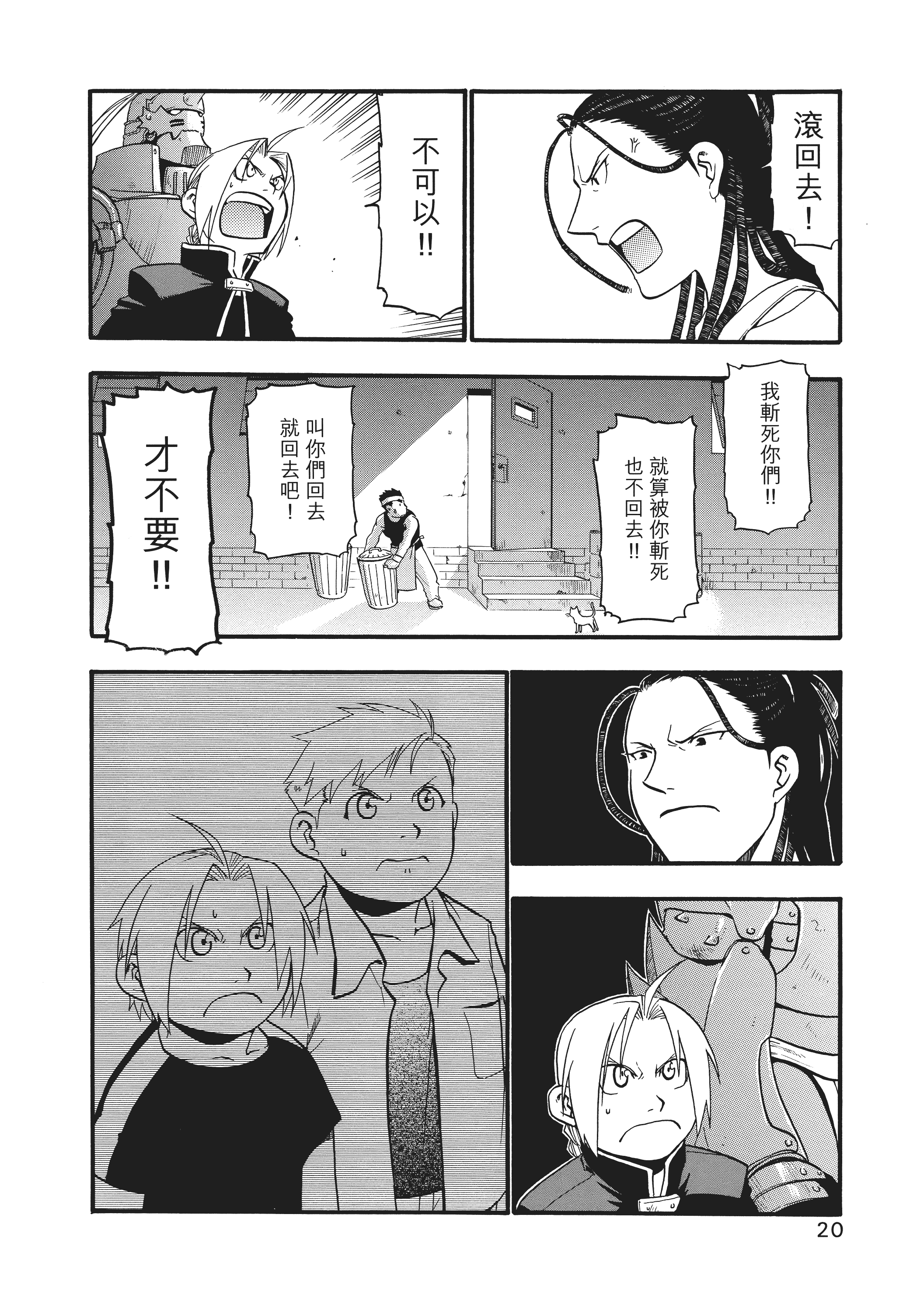 Page 24