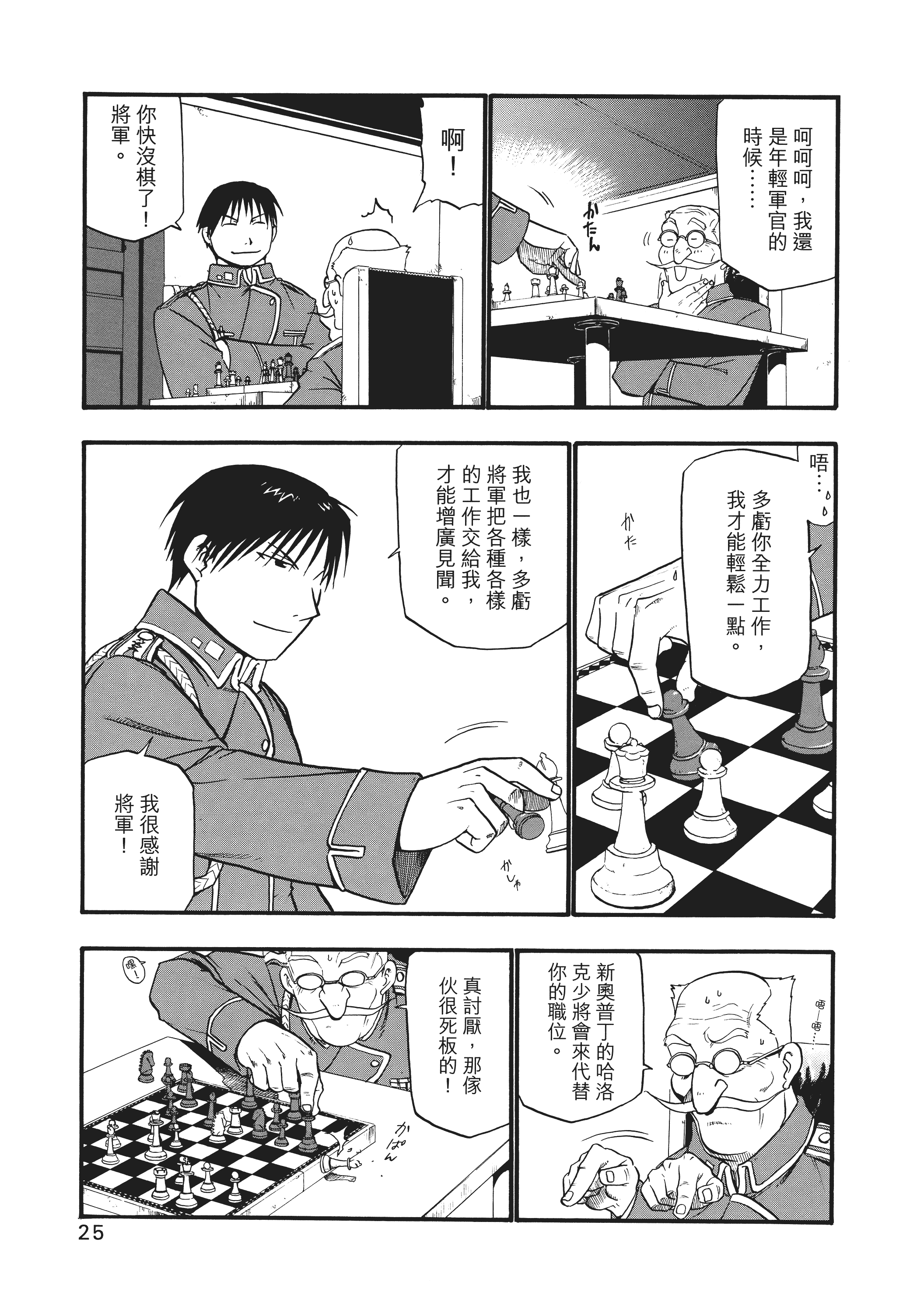 Page 29
