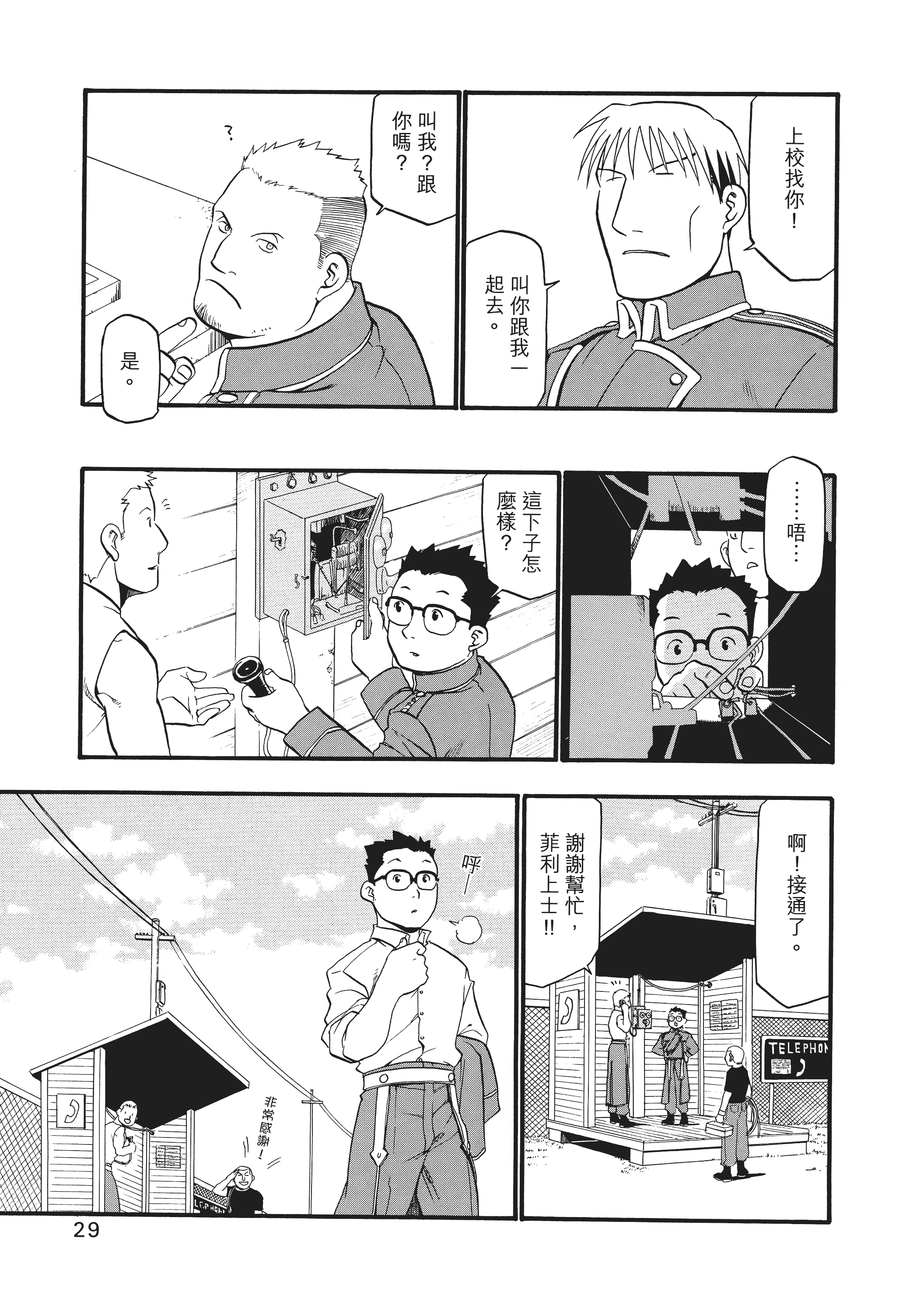 Page 33