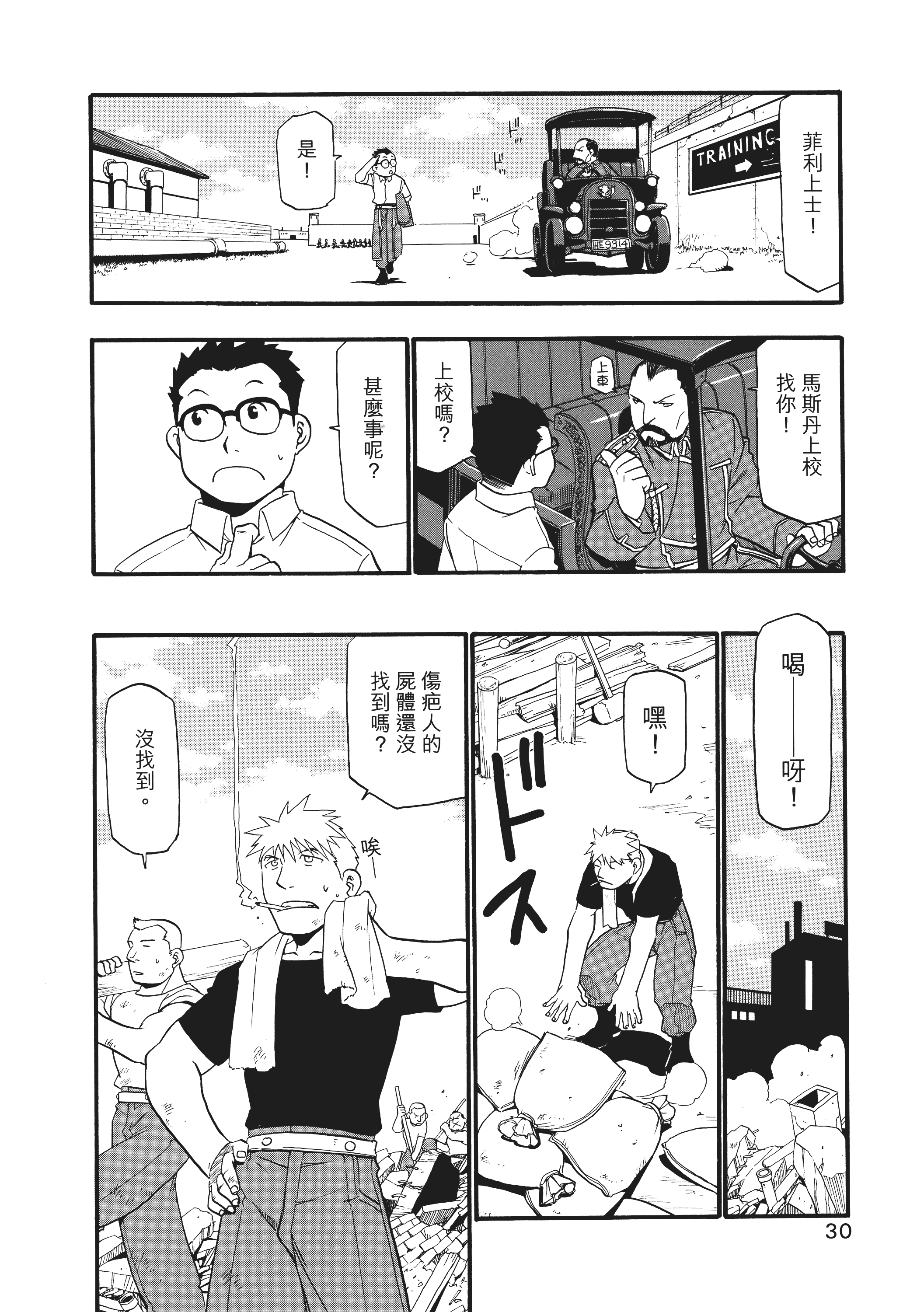 Page 34