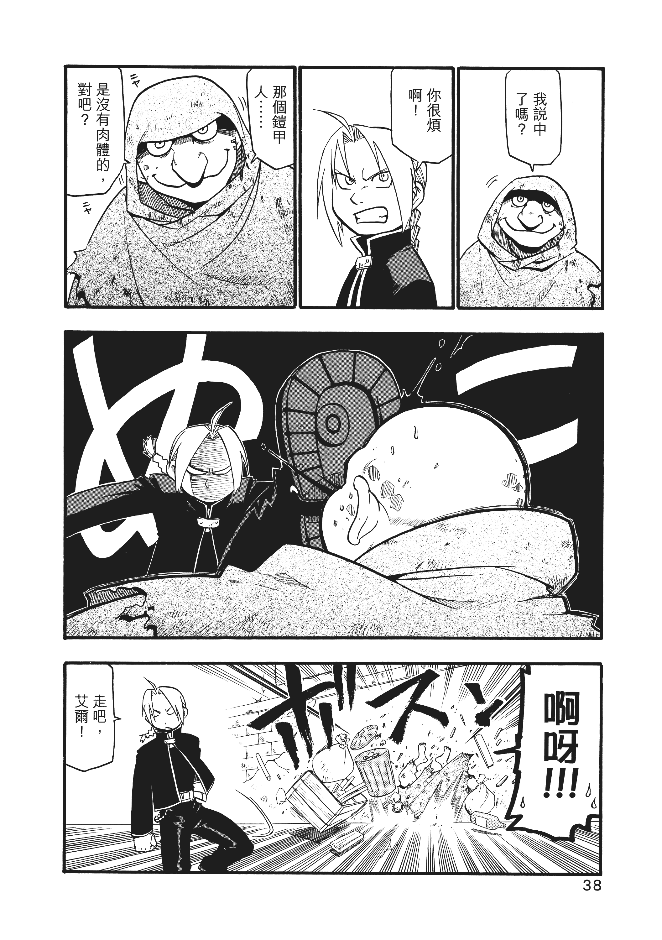 Page 42