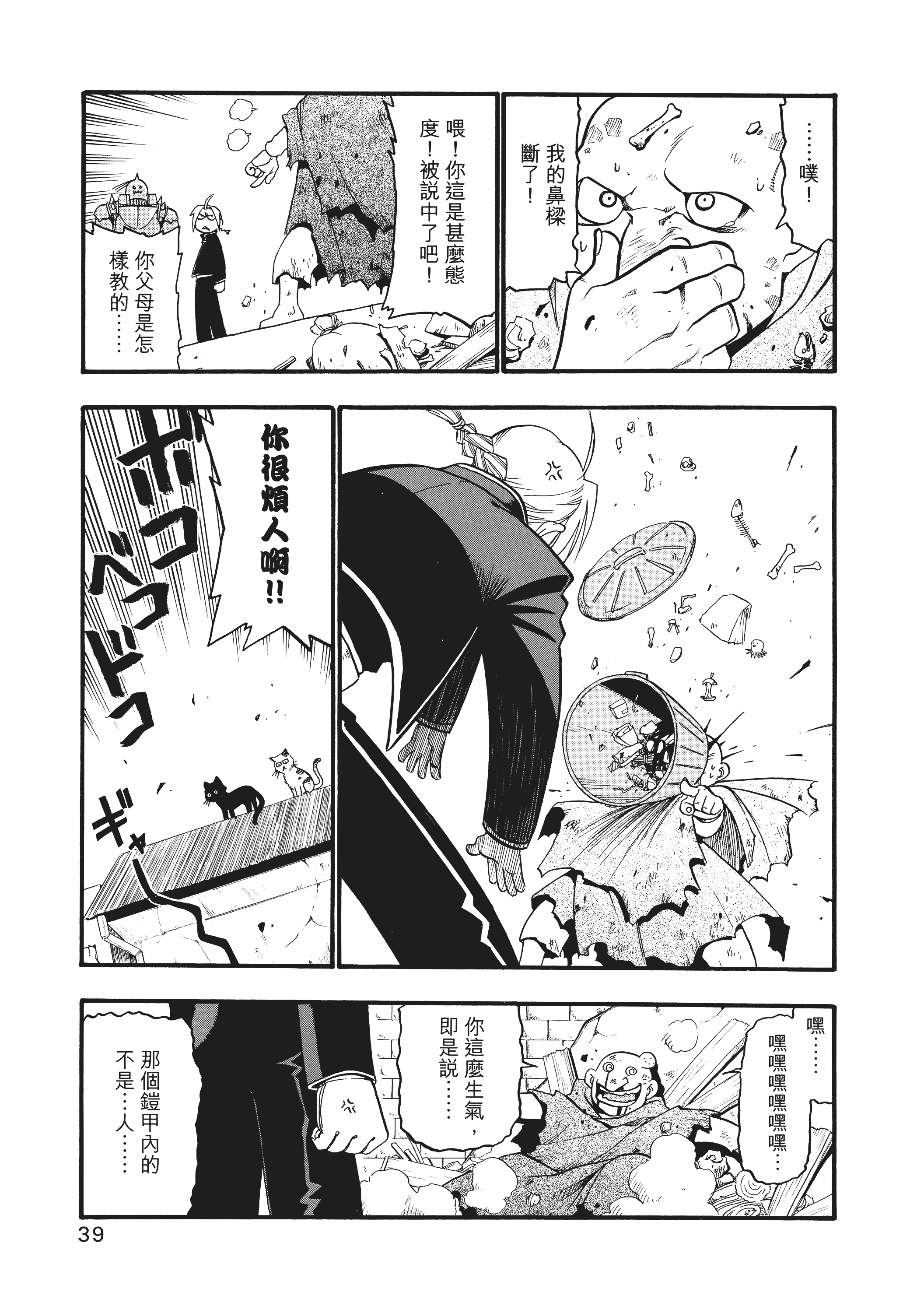Page 43
