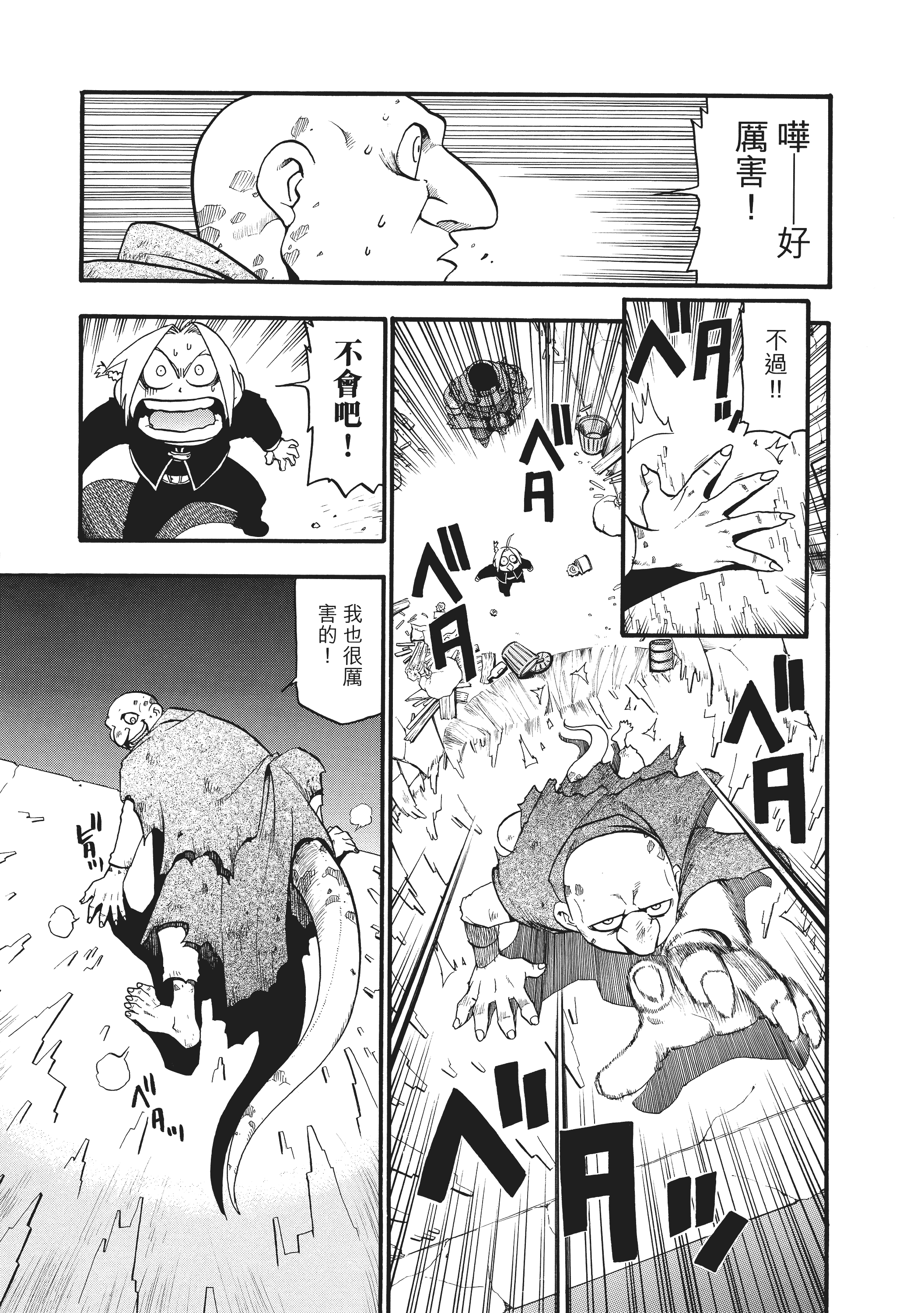 Page 47