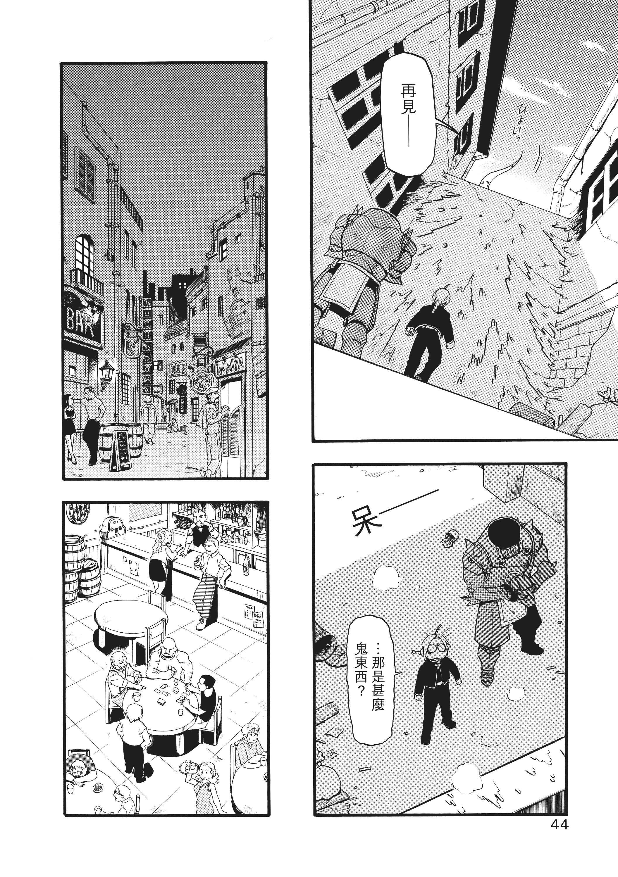 Page 48