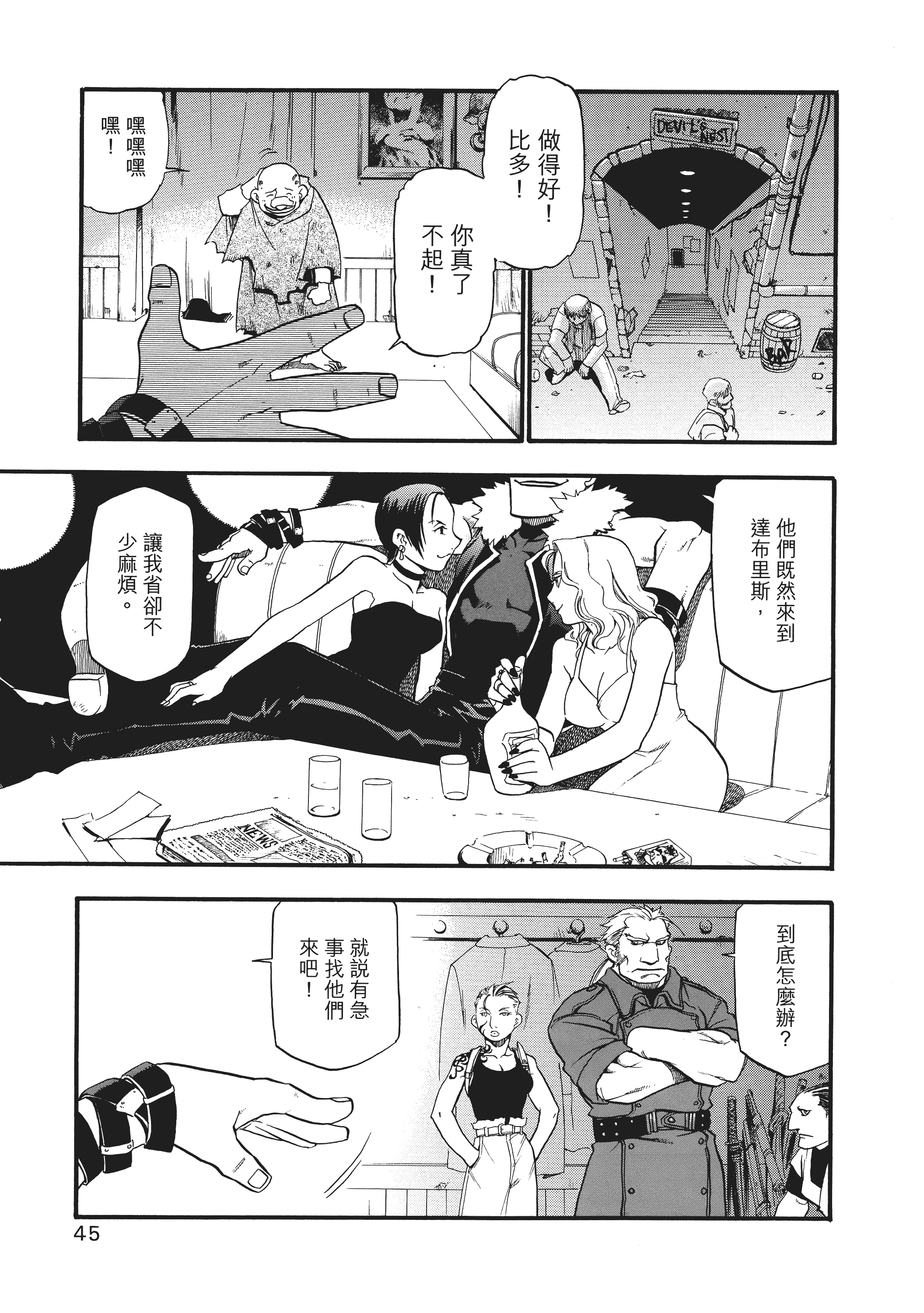Page 49