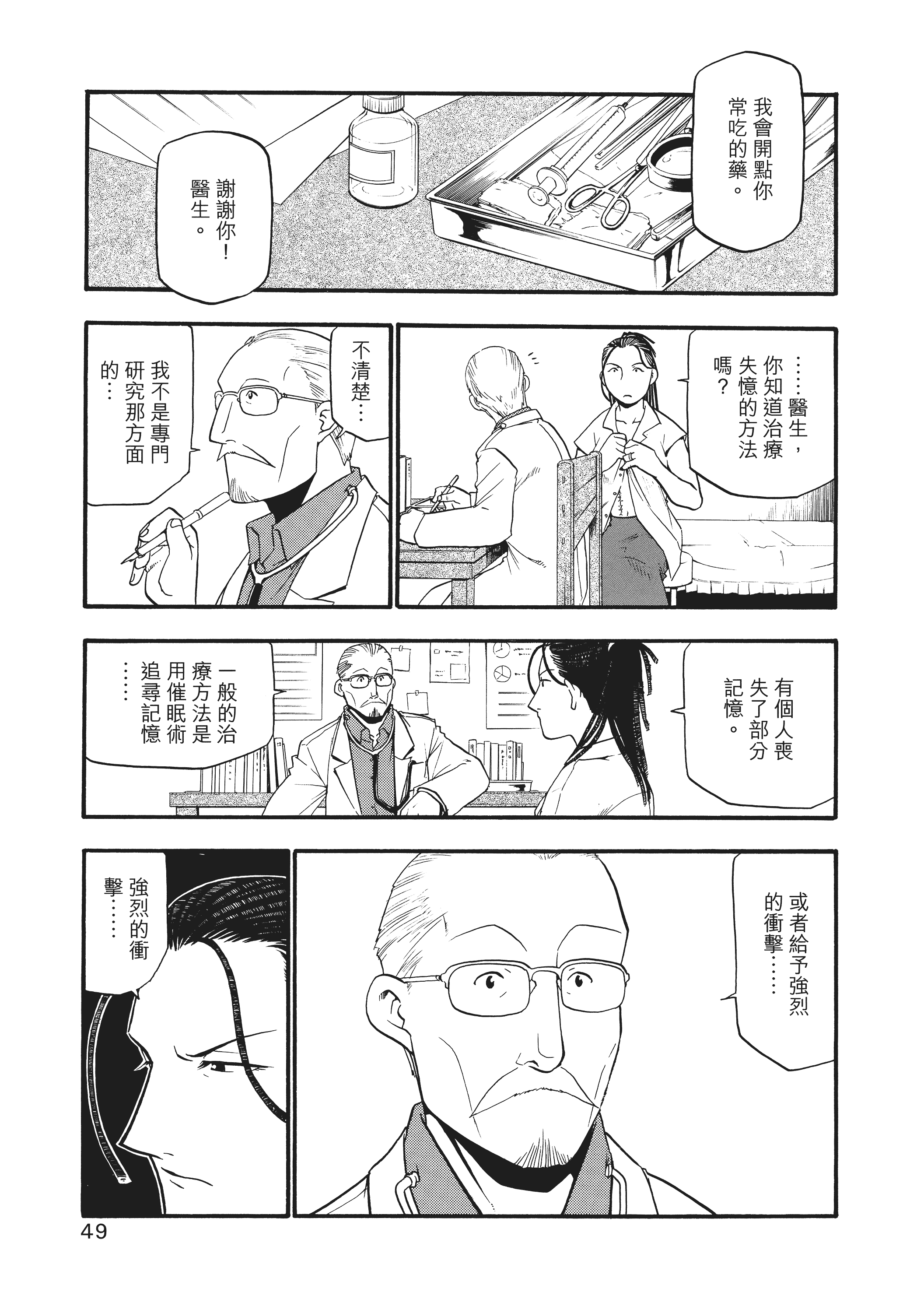 Page 53