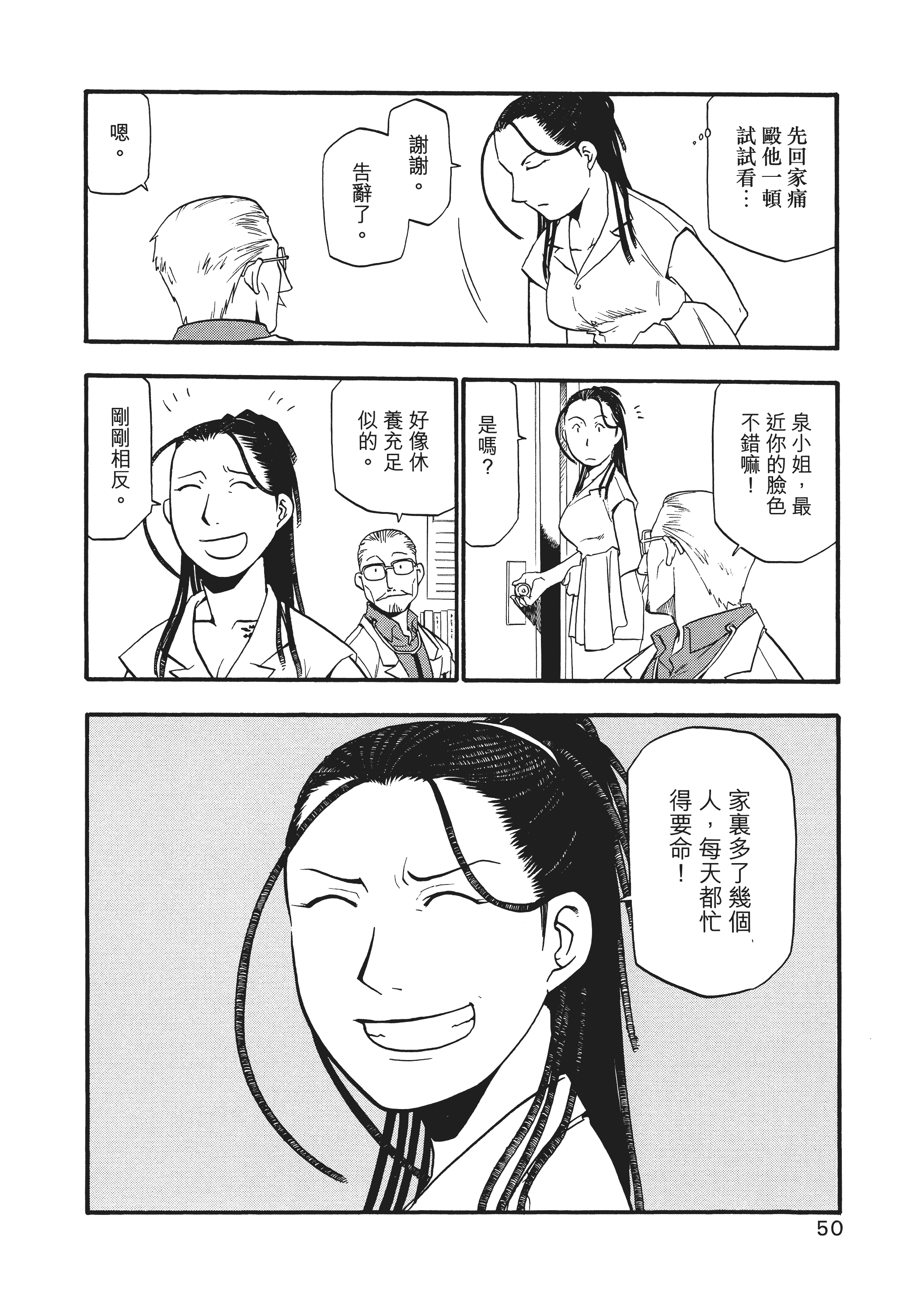 Page 54