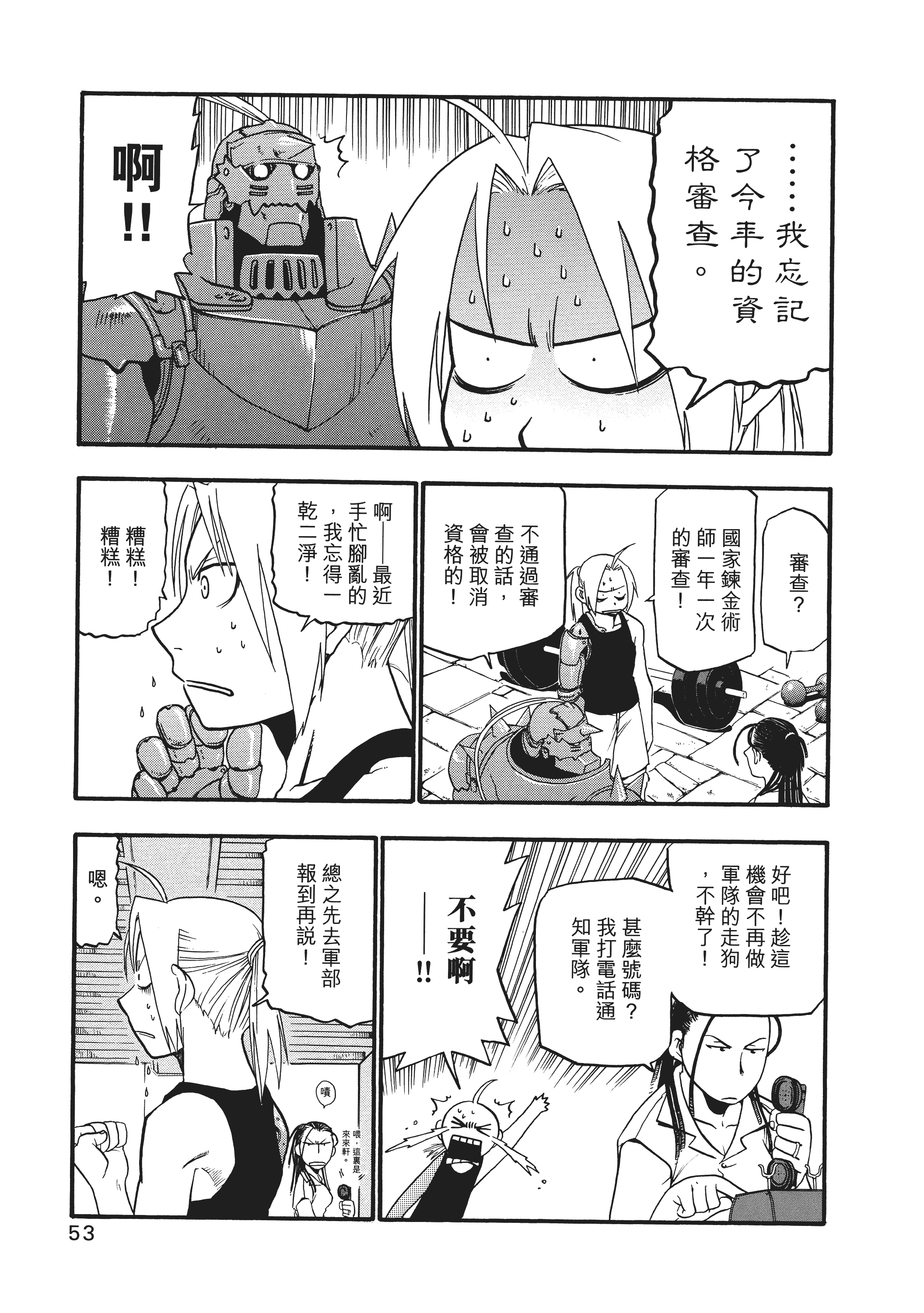 Page 57