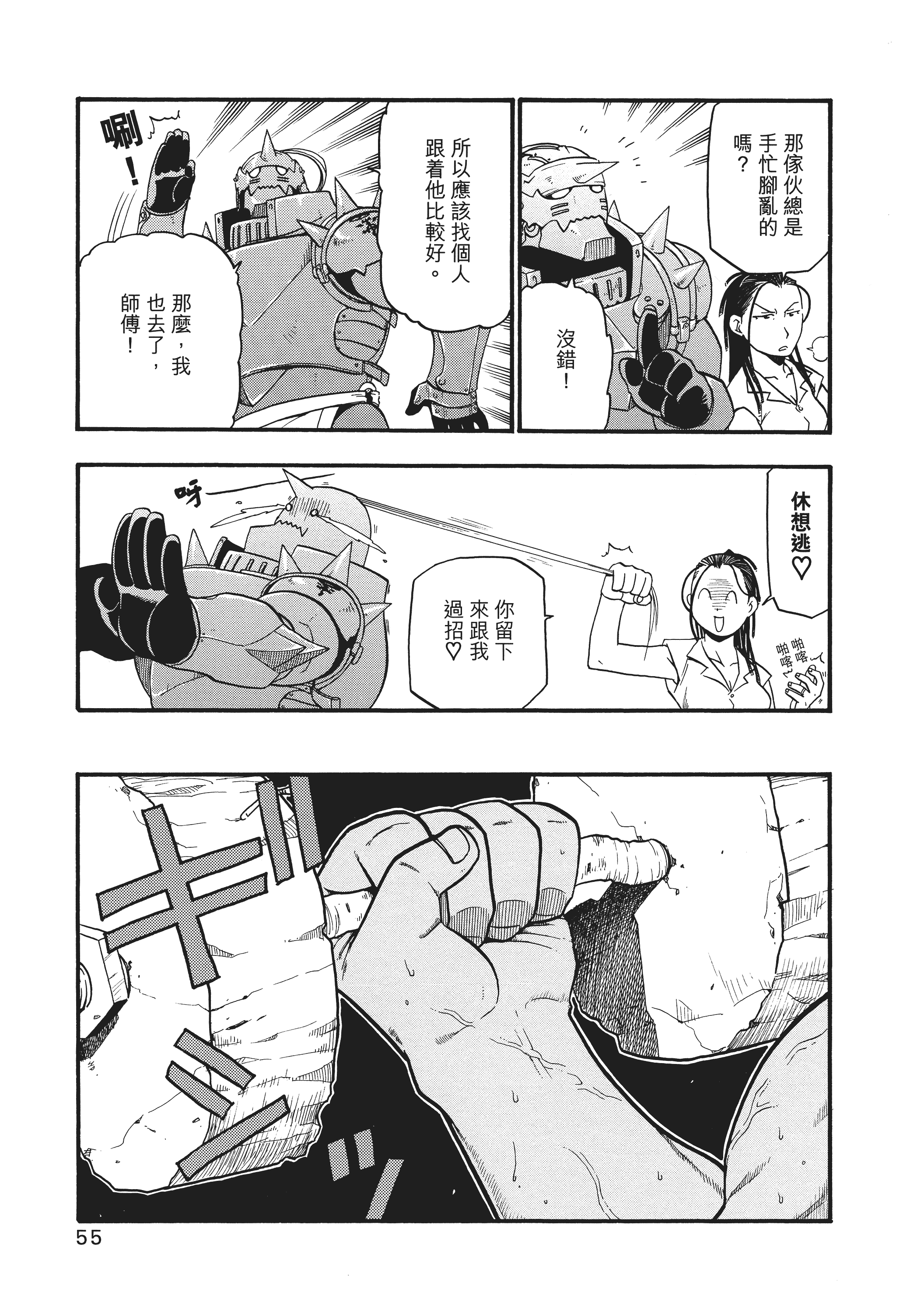 Page 59