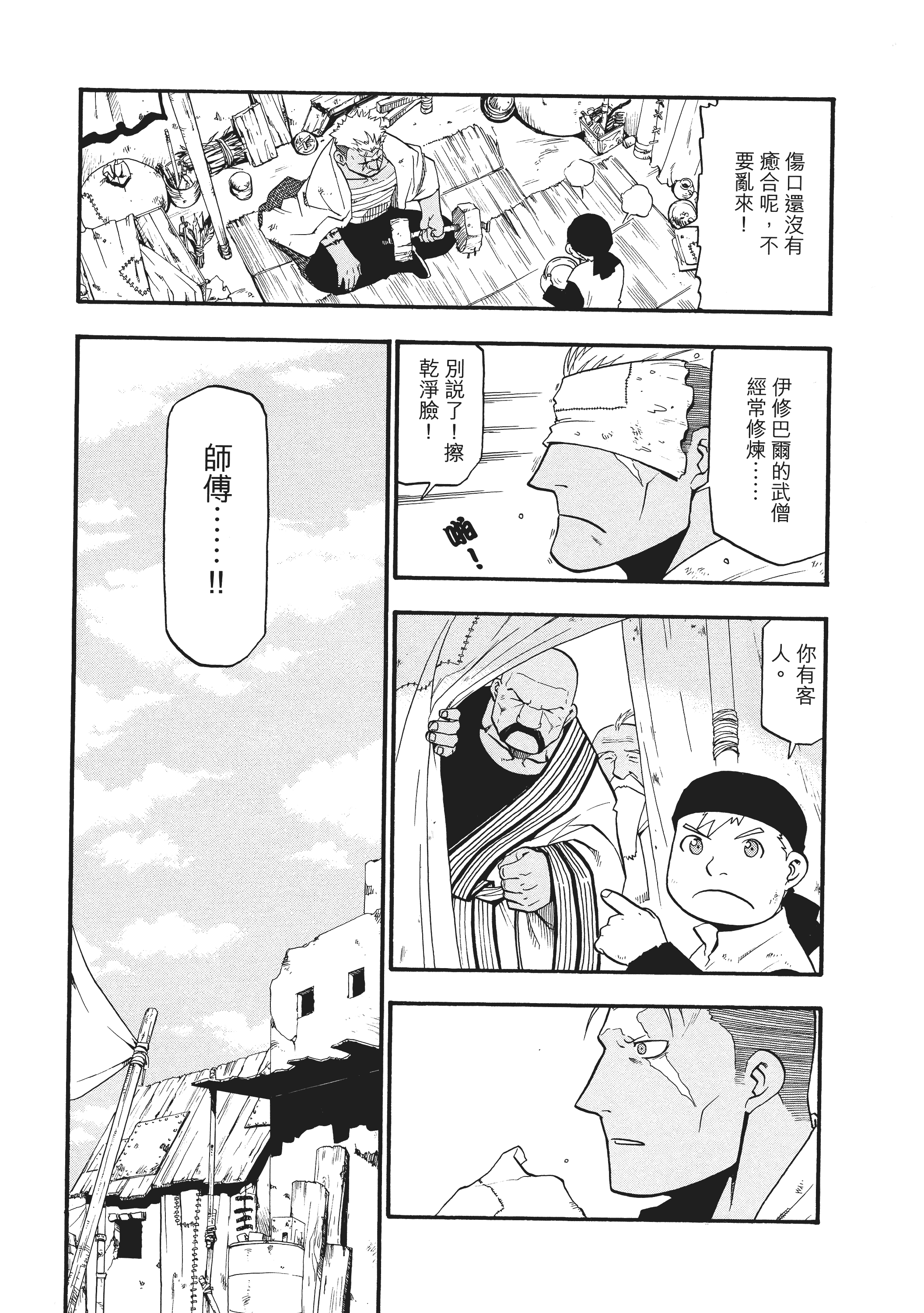 Page 61