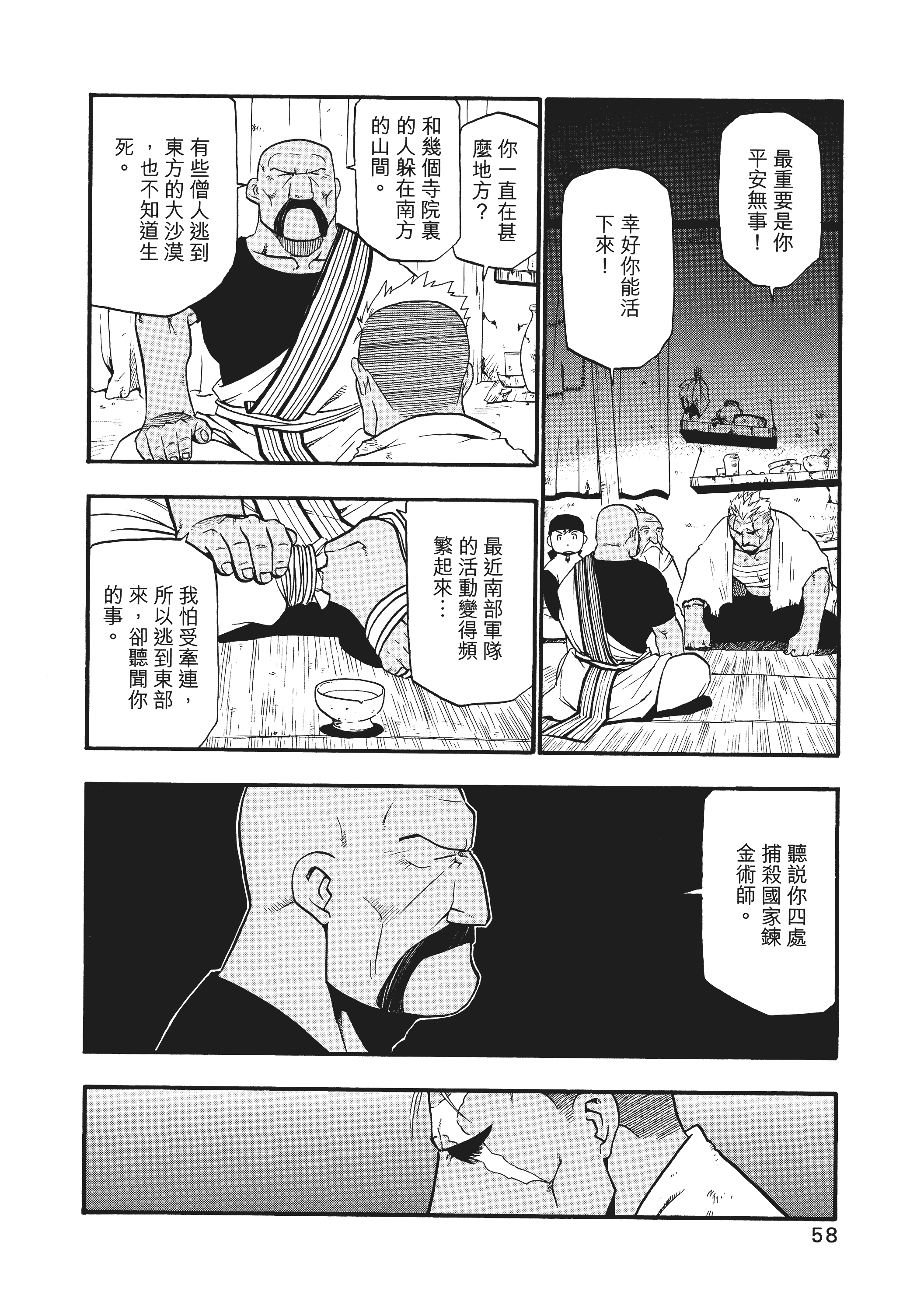 Page 62