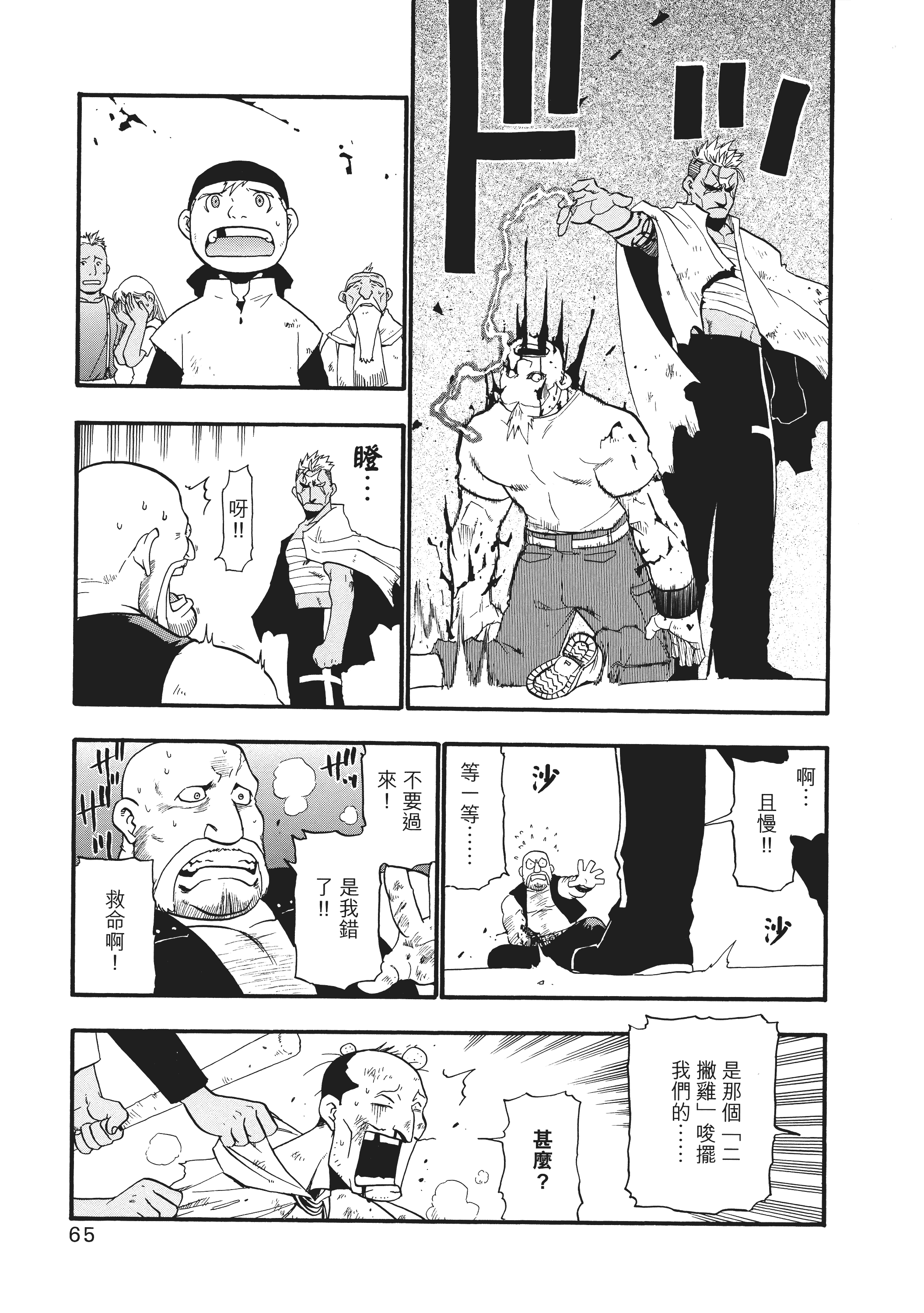 Page 69