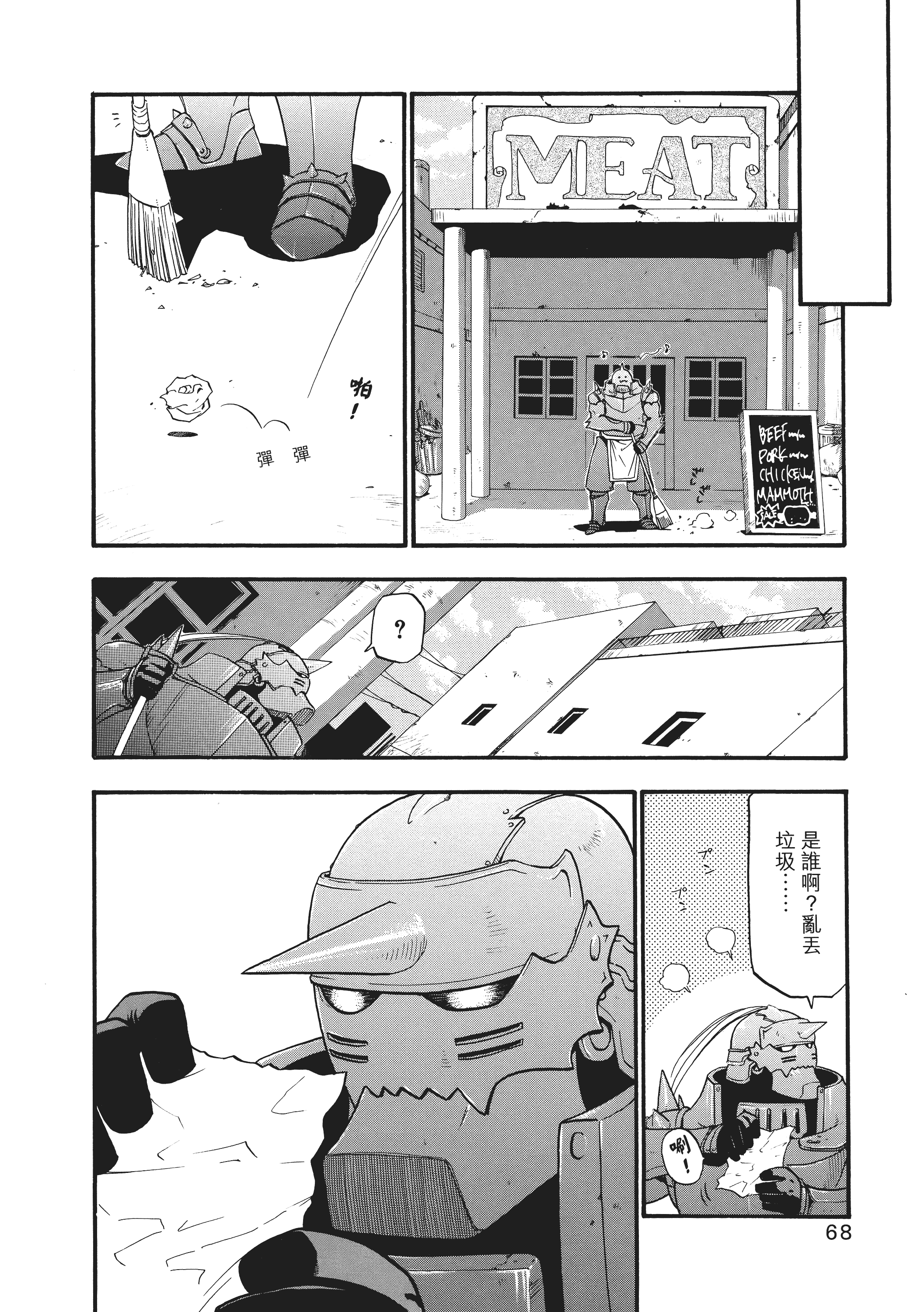 Page 72