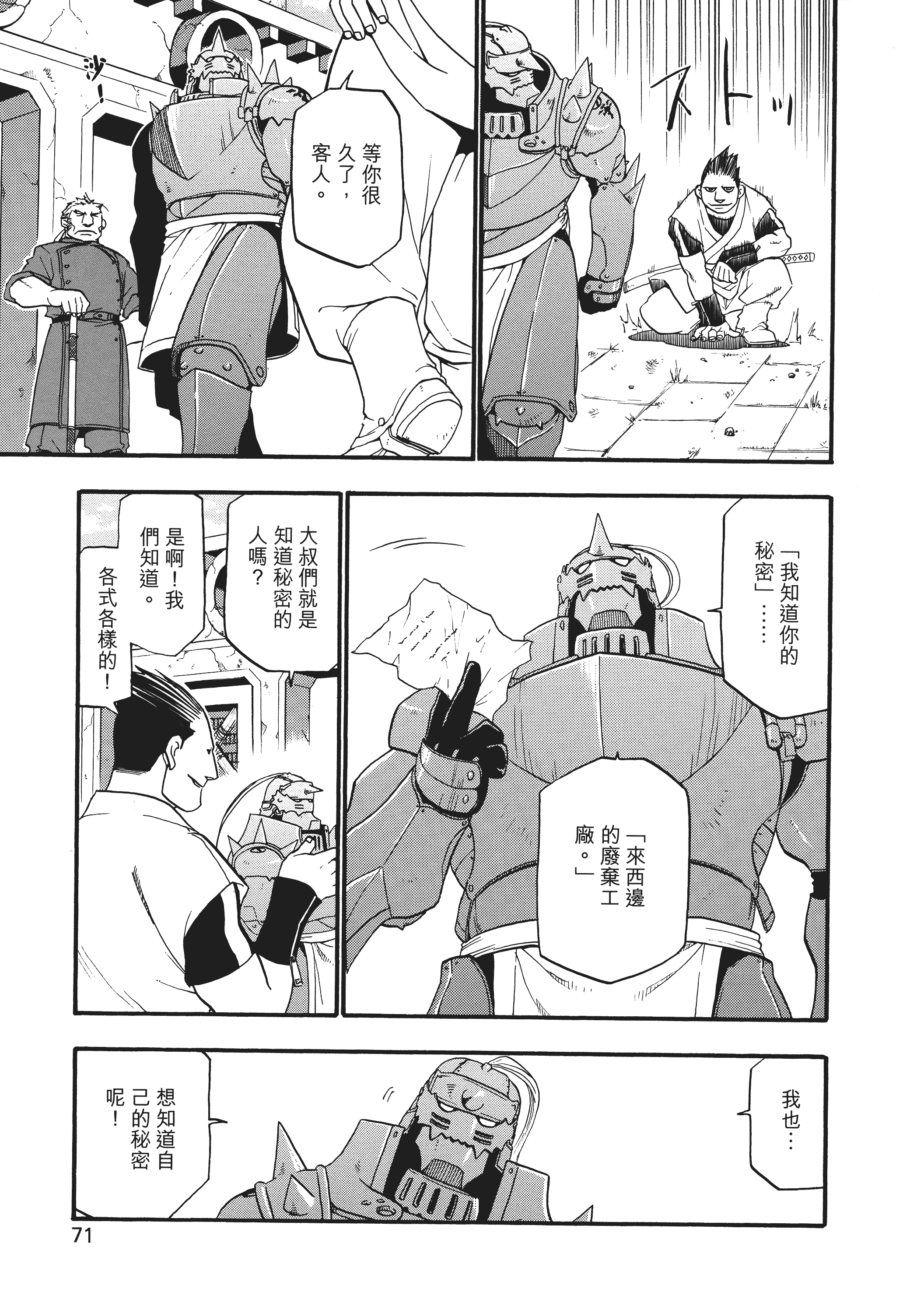 Page 75