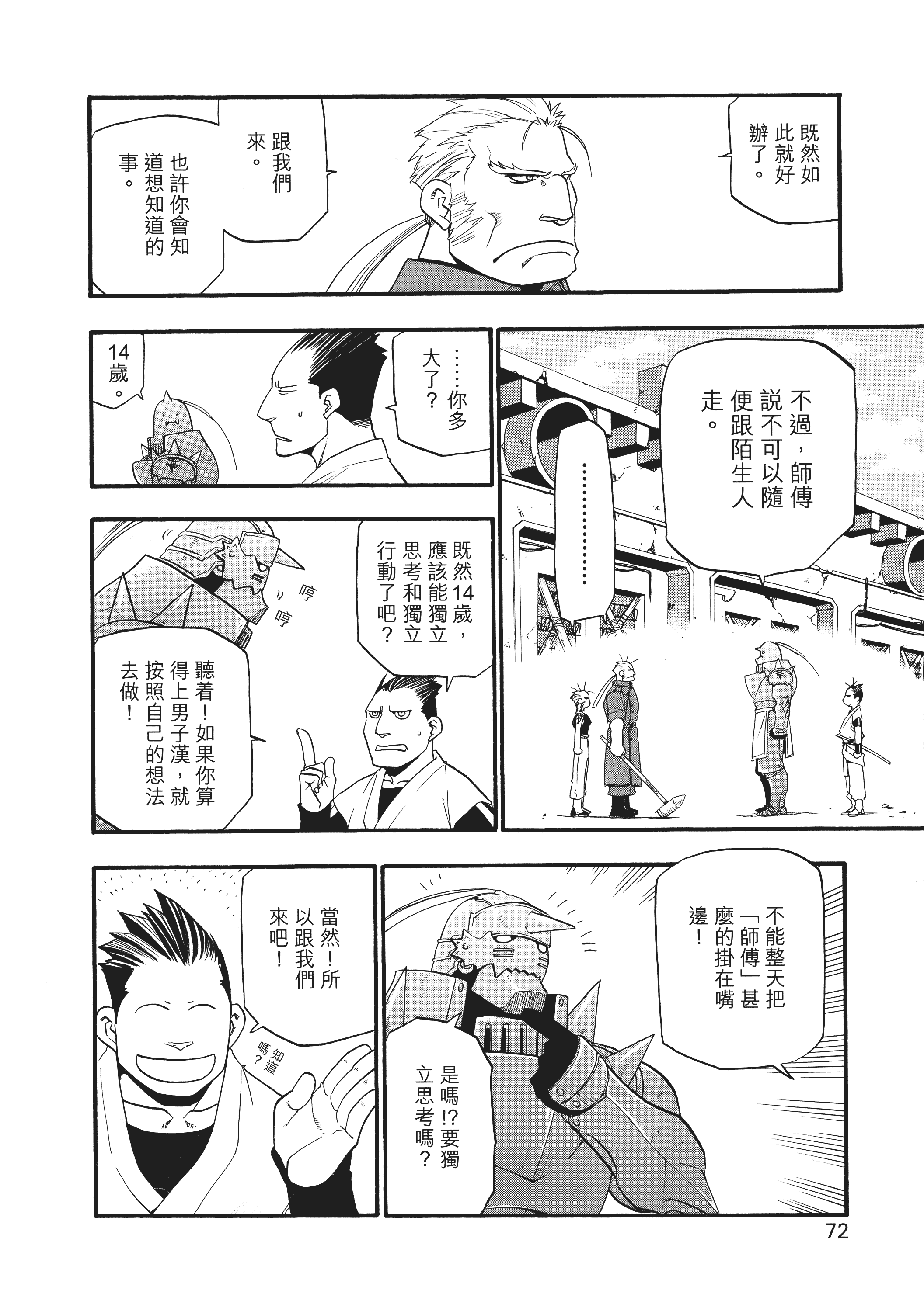 Page 76