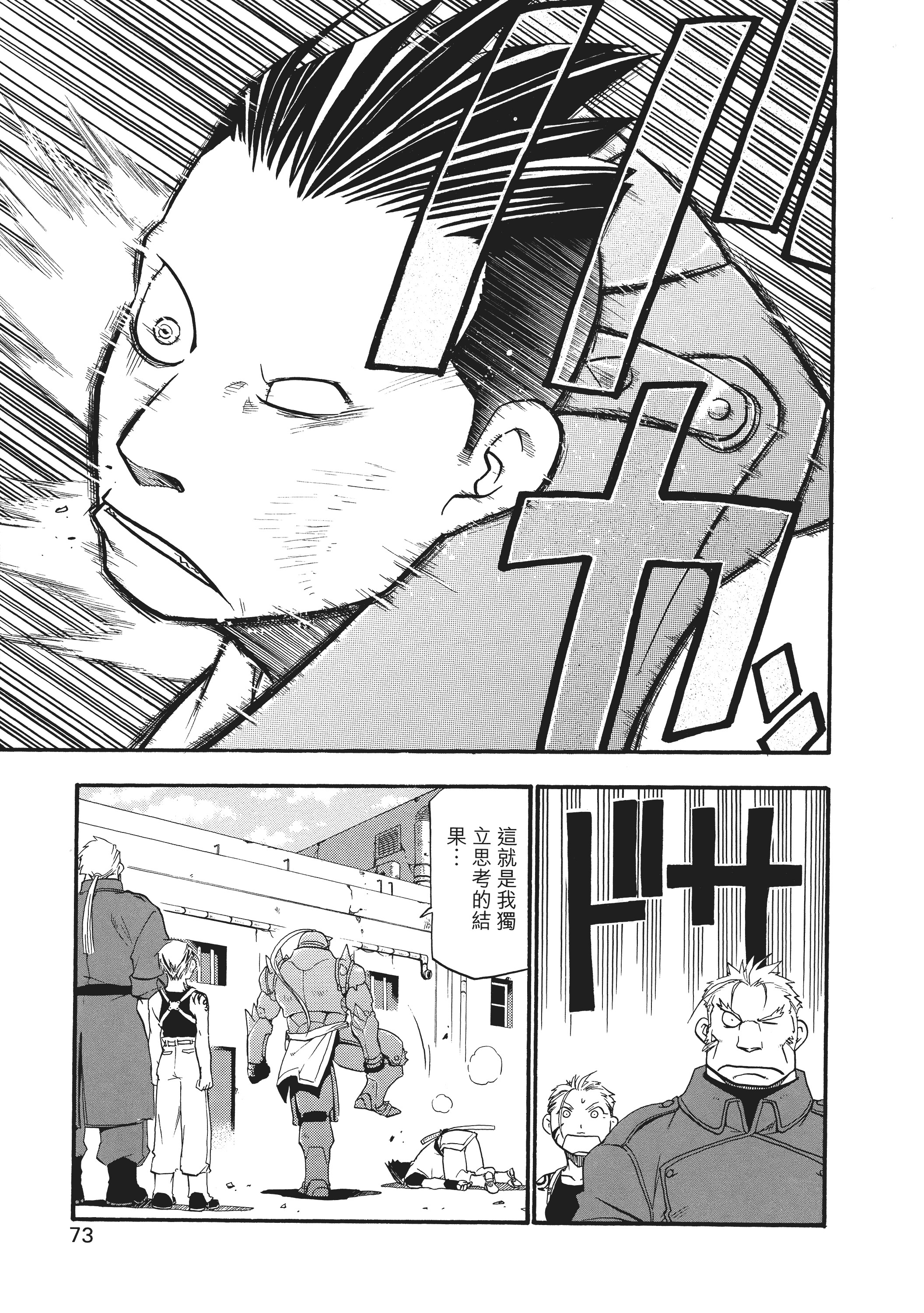 Page 77