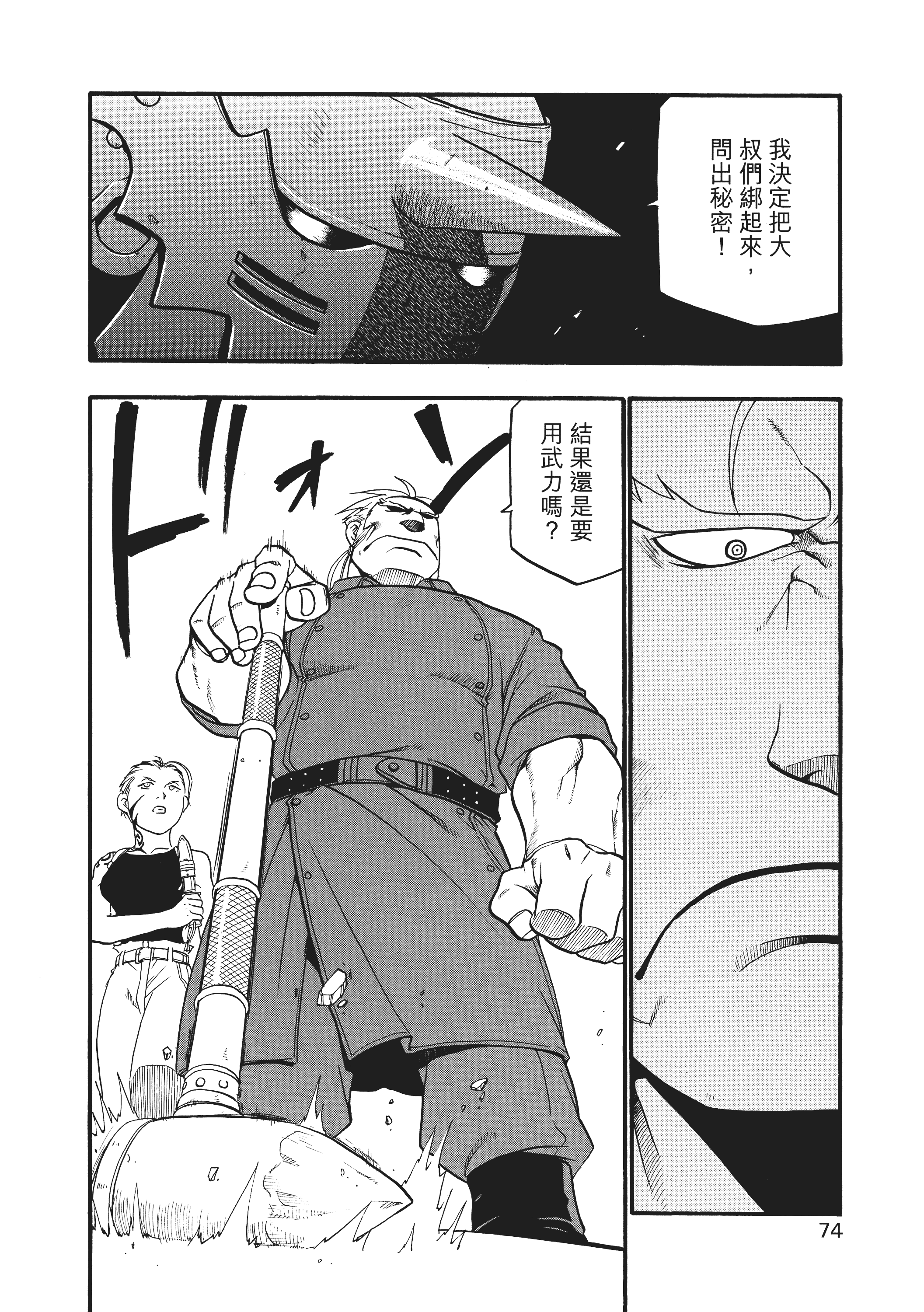 Page 78