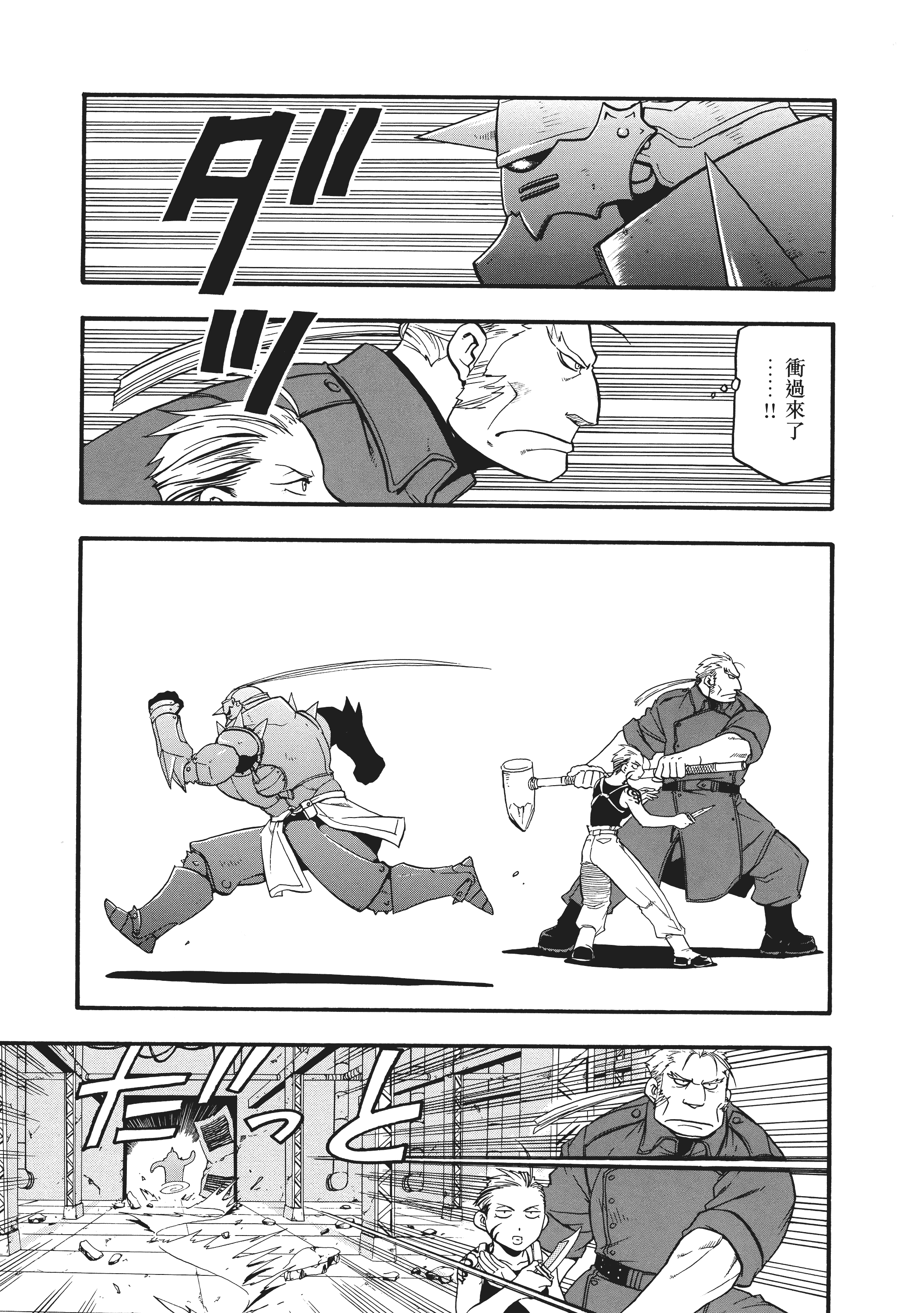 Page 79